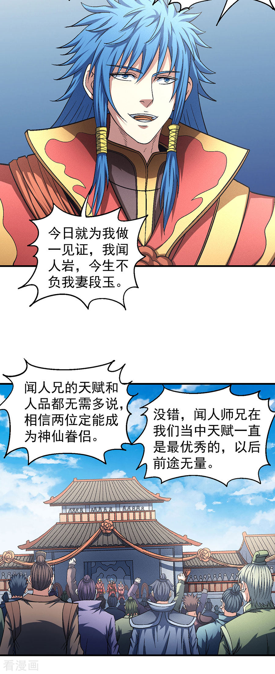 绝世武神136话2