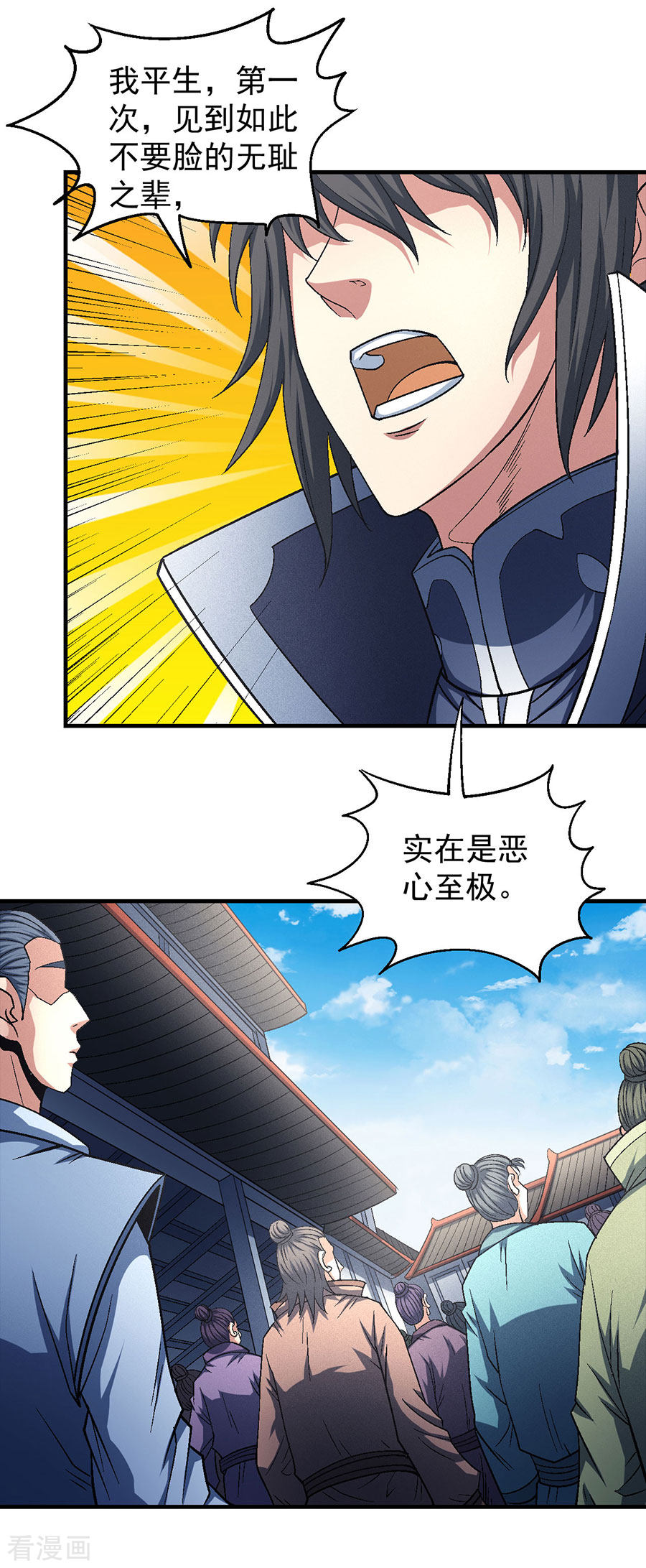 绝世武神136话2