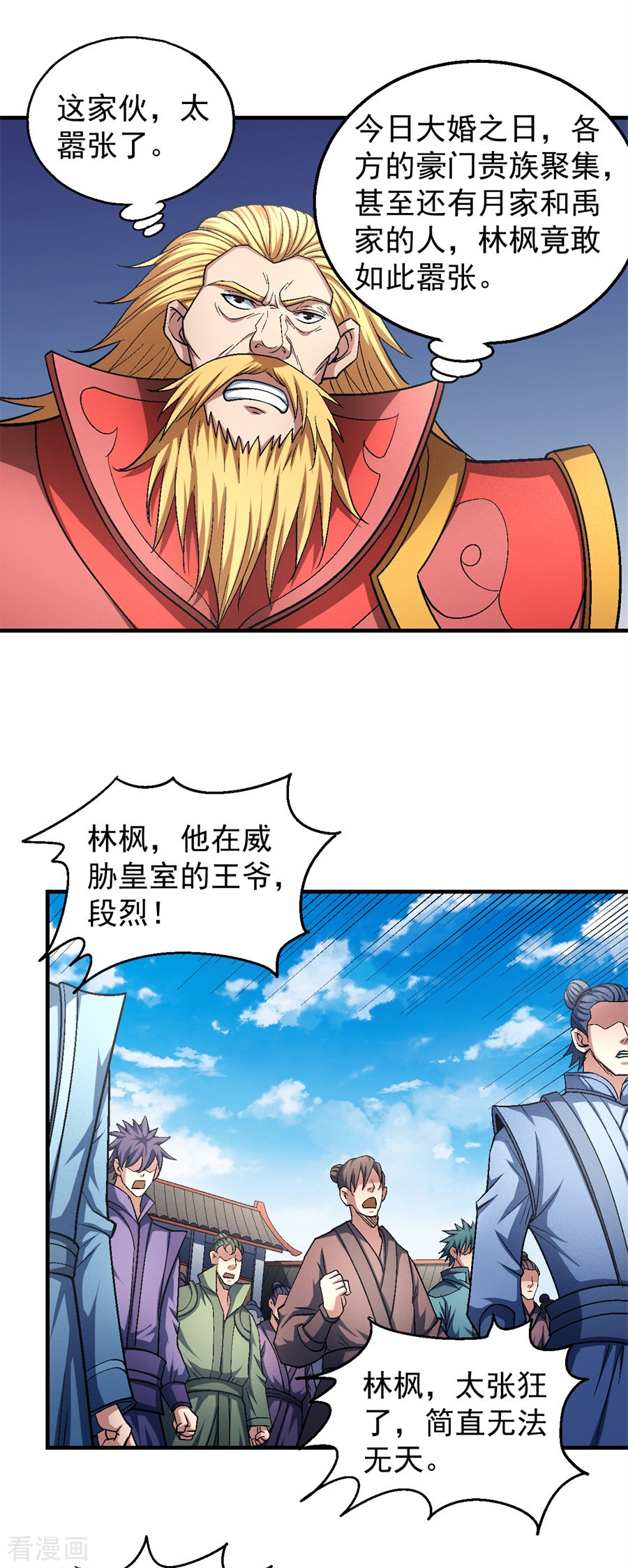 绝世武神136话3