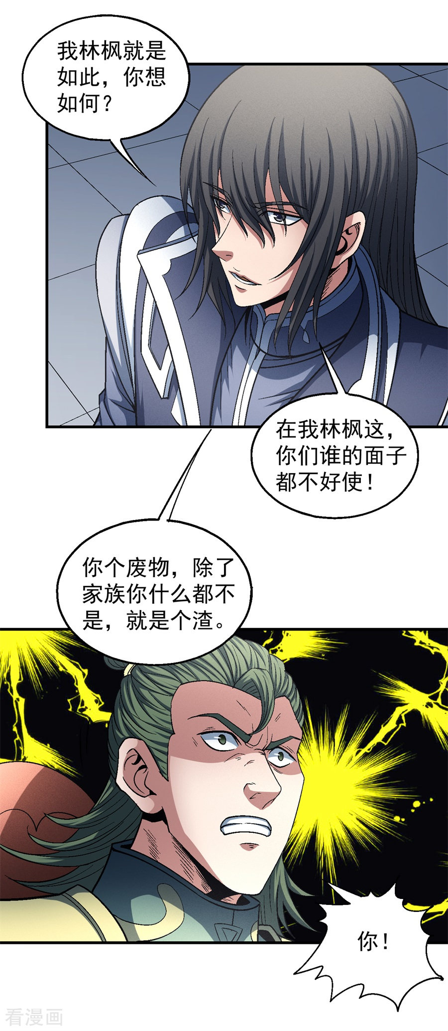 绝世武神136话3