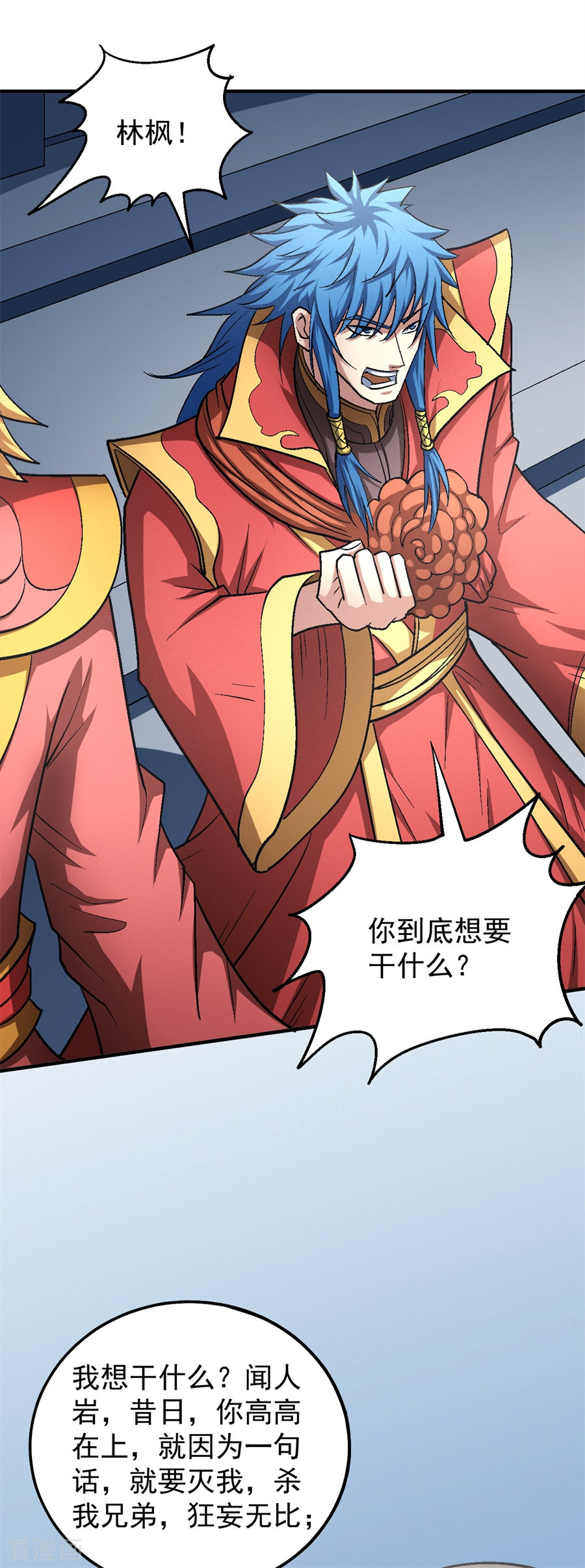 绝世武神136话3