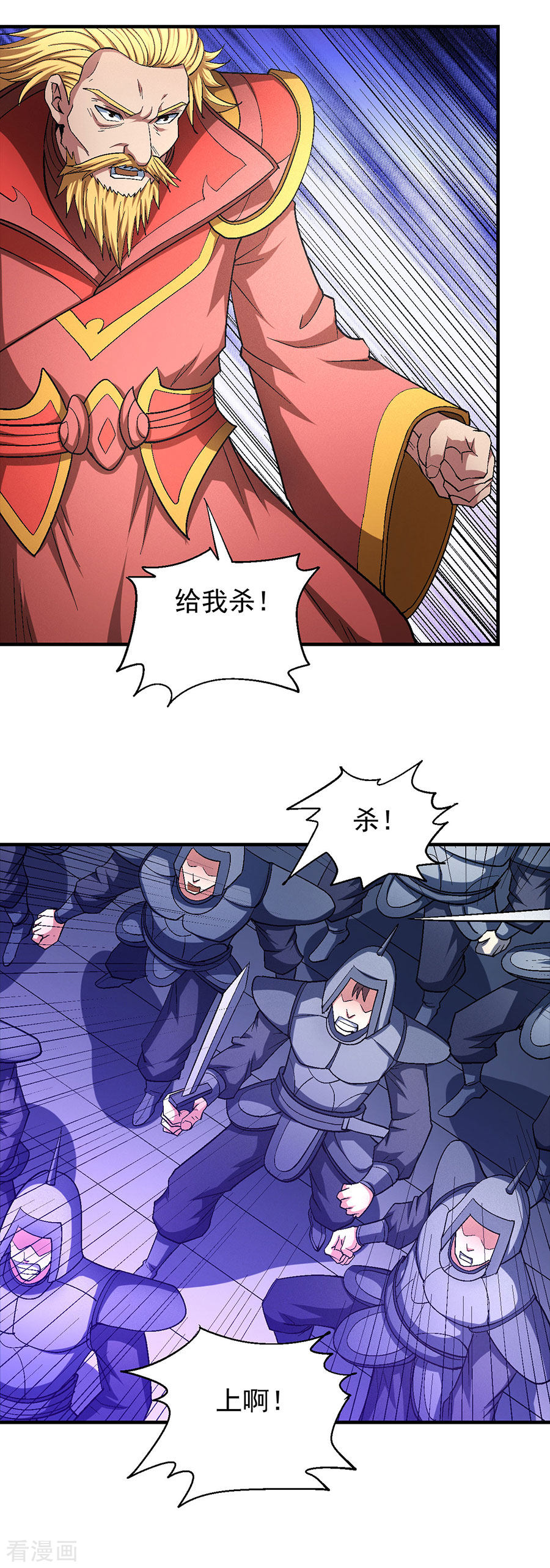 绝世武神137话1