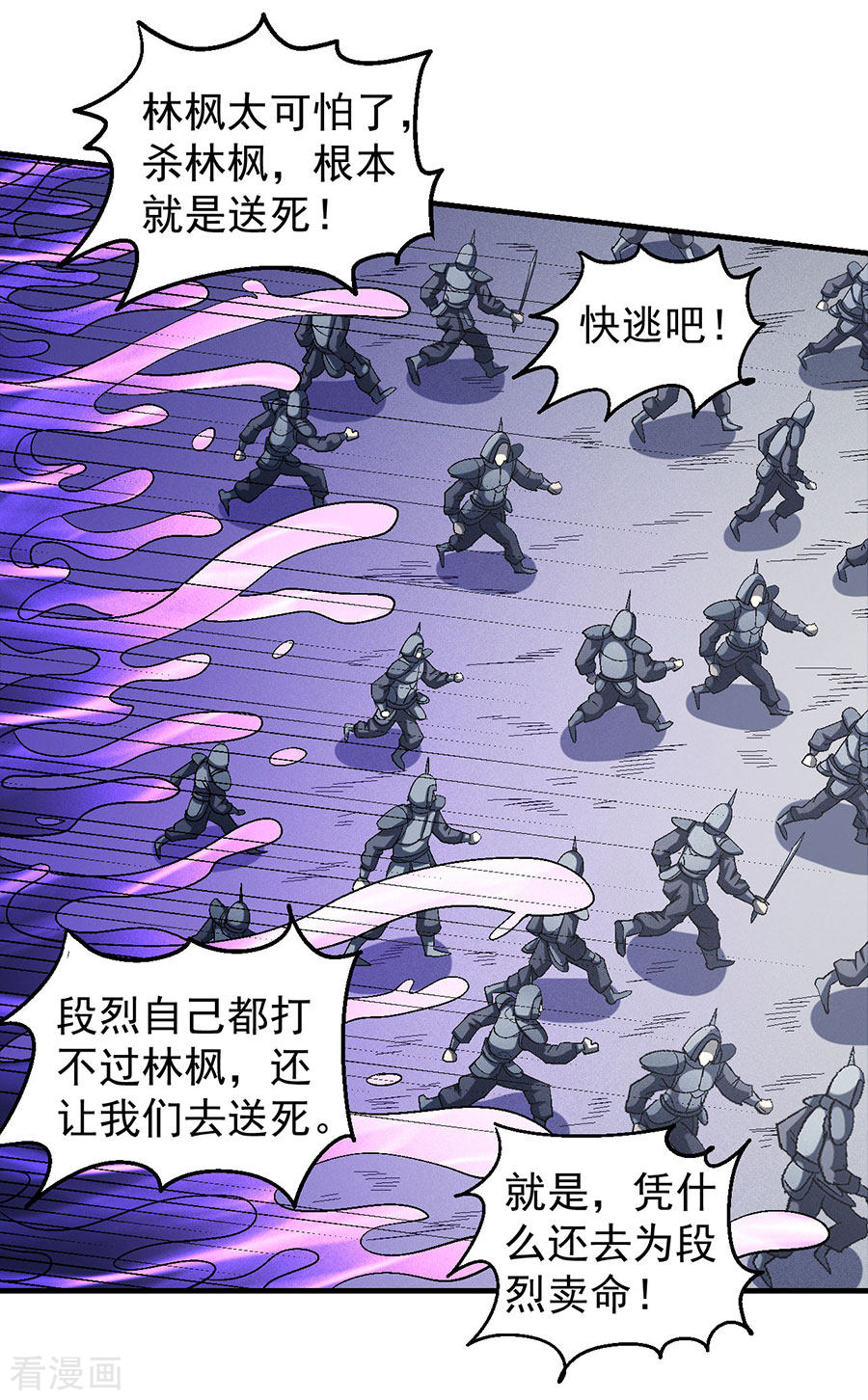 绝世武神137话1