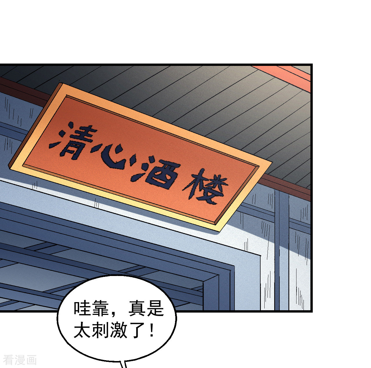 绝世武神137话3