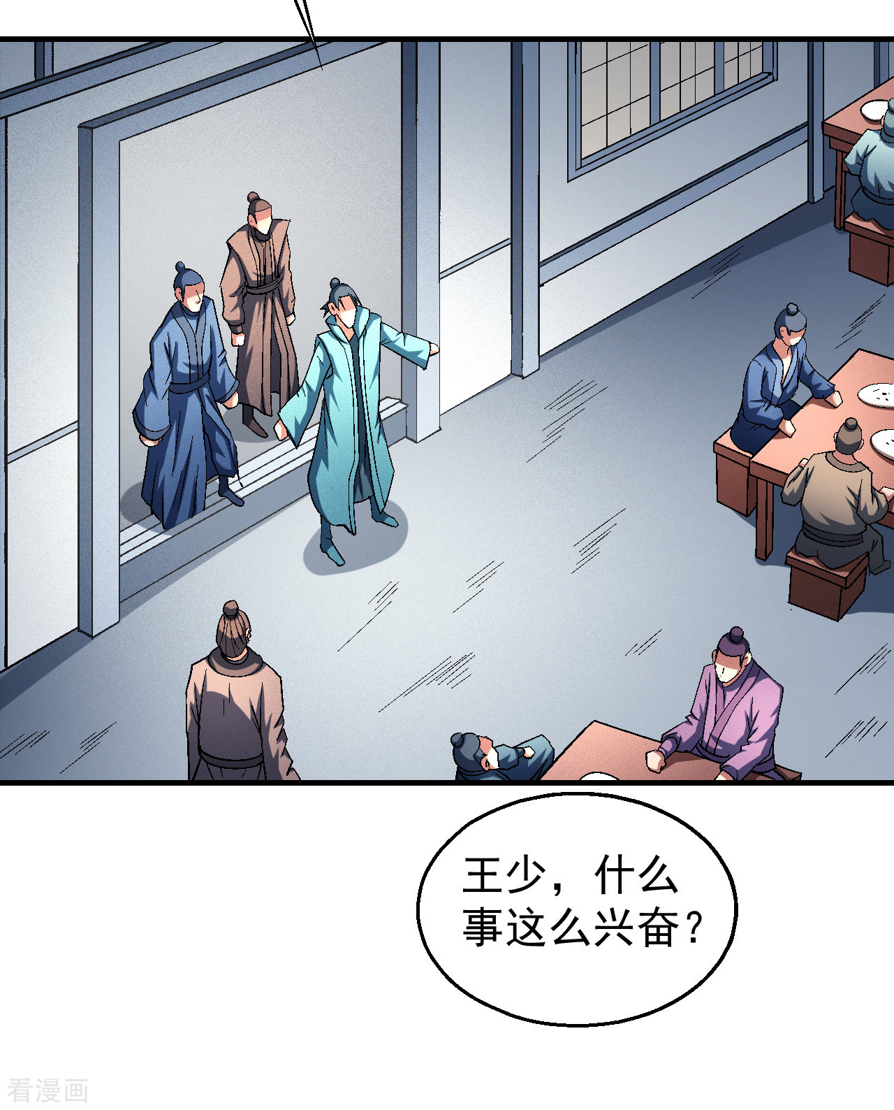 绝世武神137话3