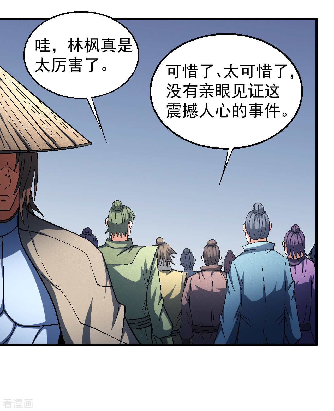 绝世武神137话3