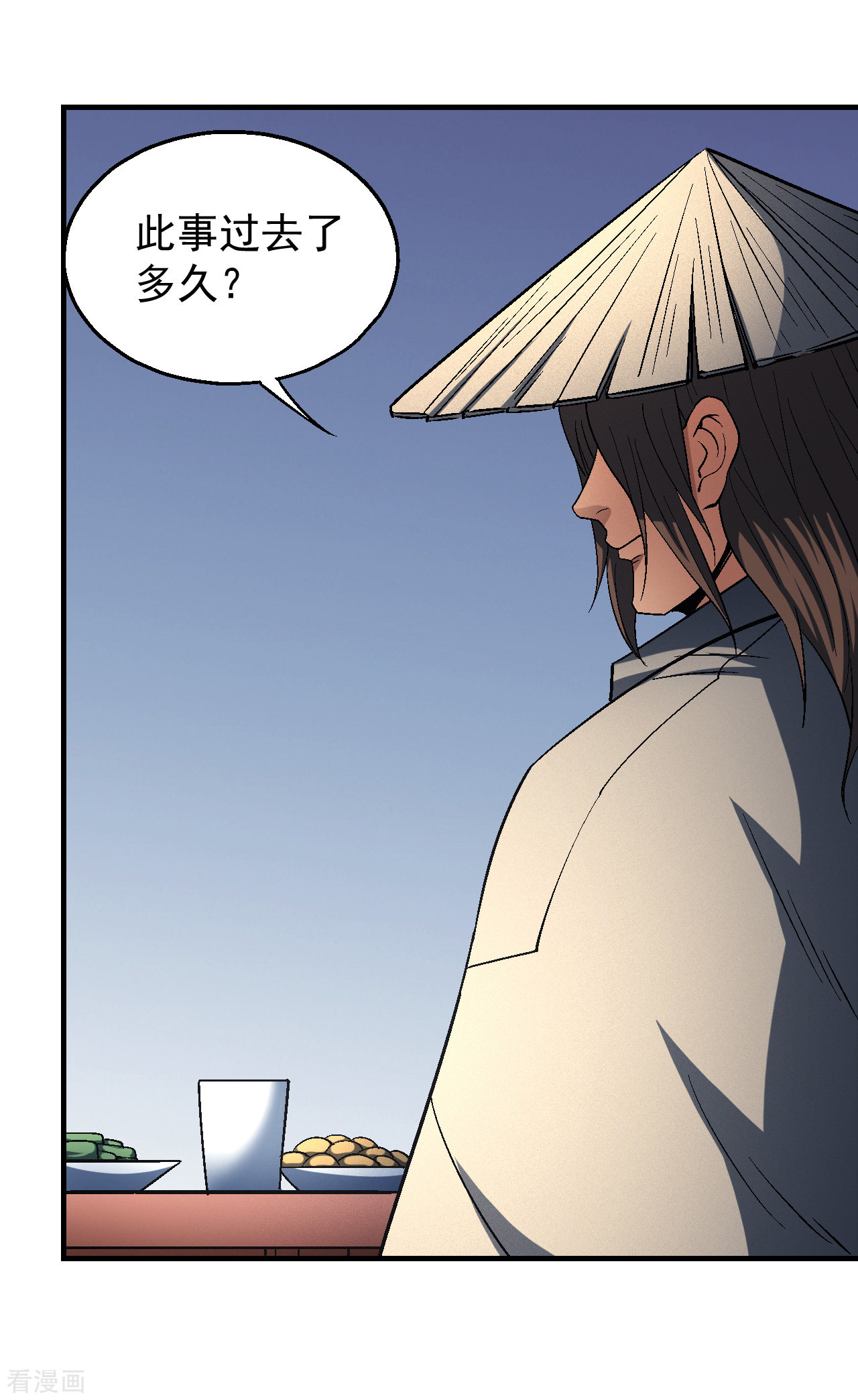 绝世武神137话3