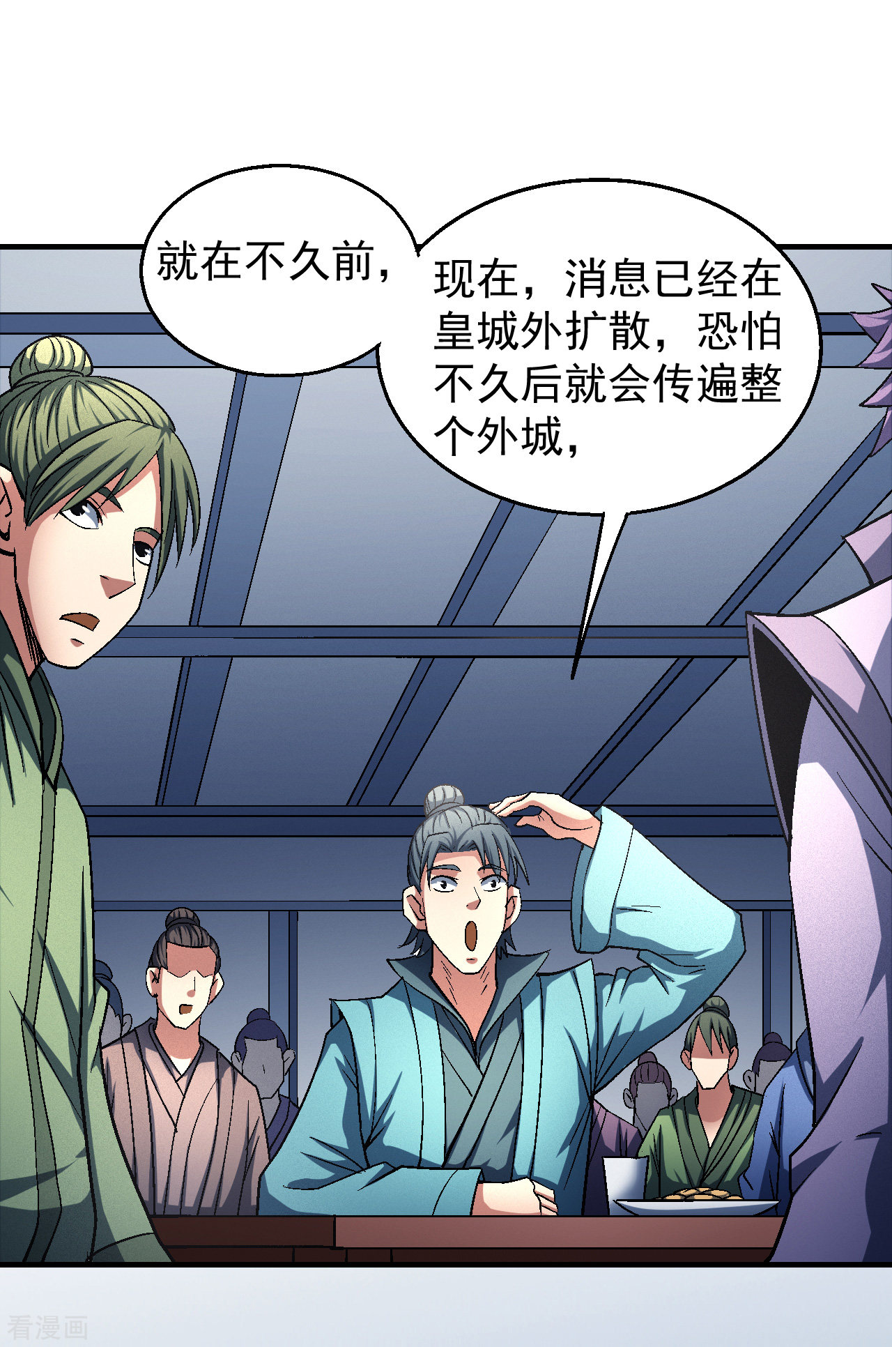 绝世武神137话3