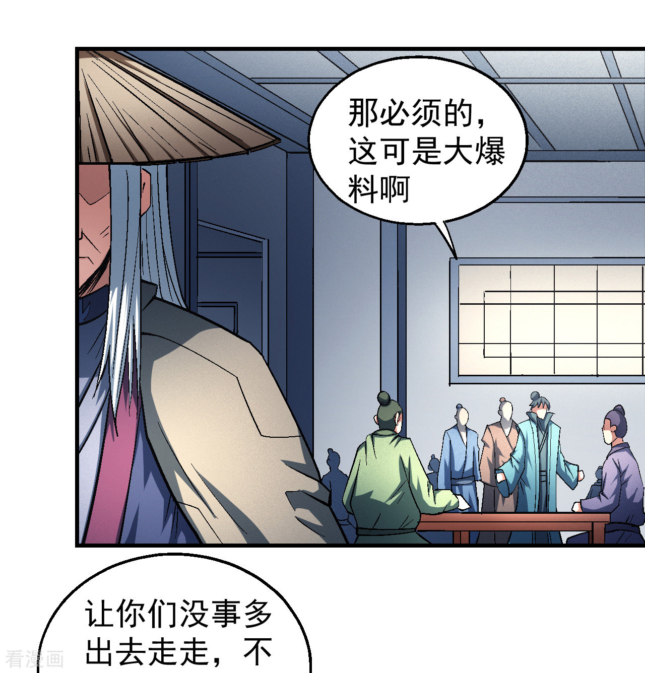 绝世武神137话3
