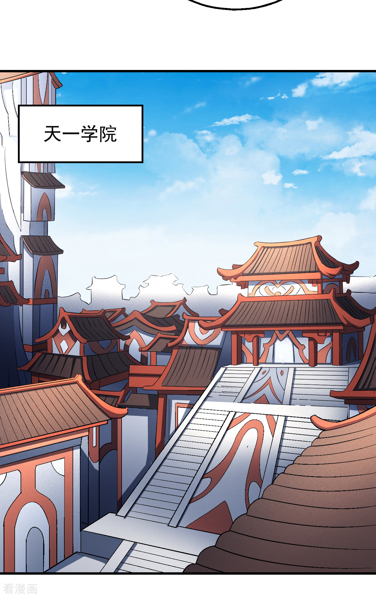 绝世武神137话3