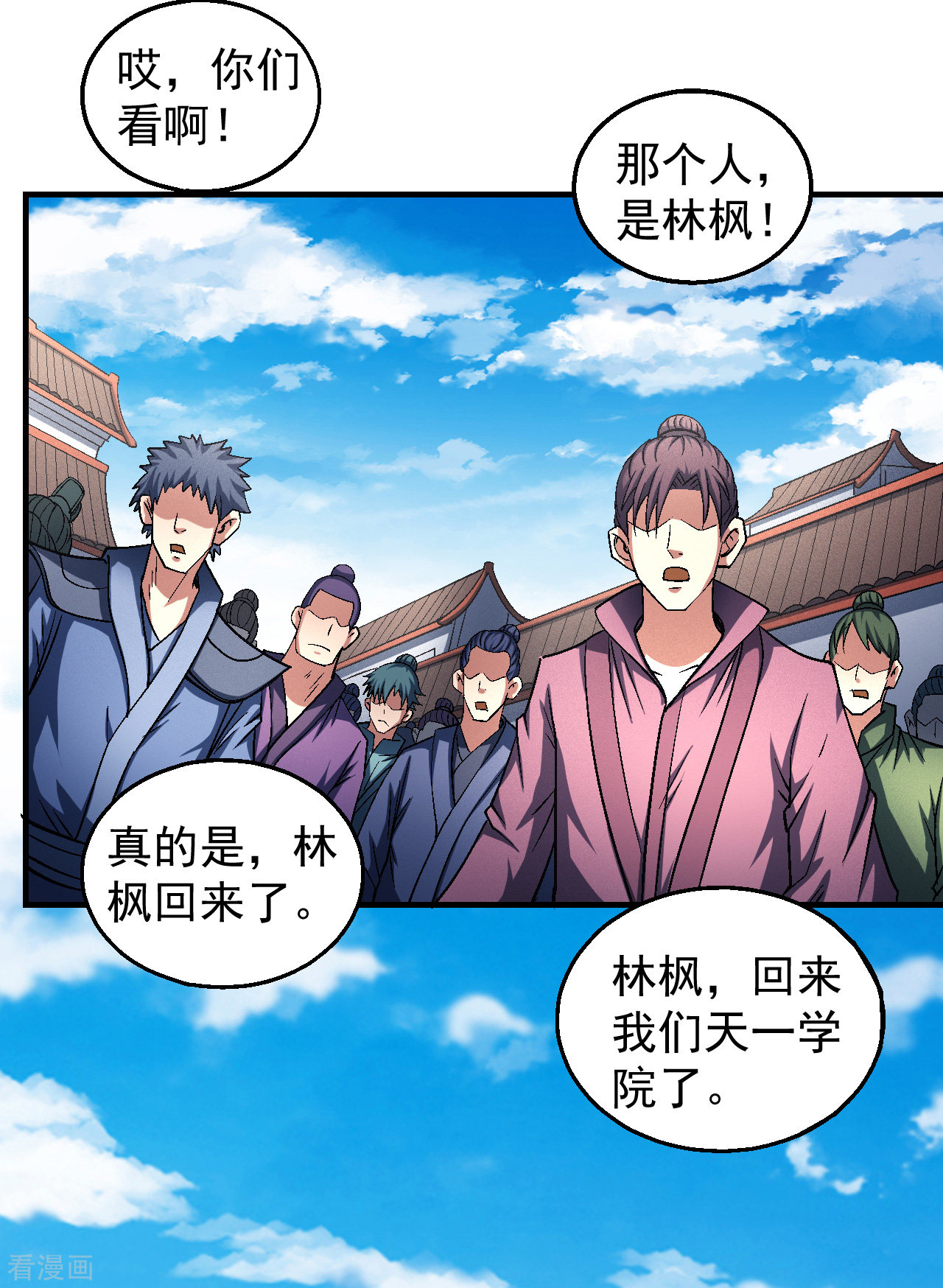 绝世武神137话3