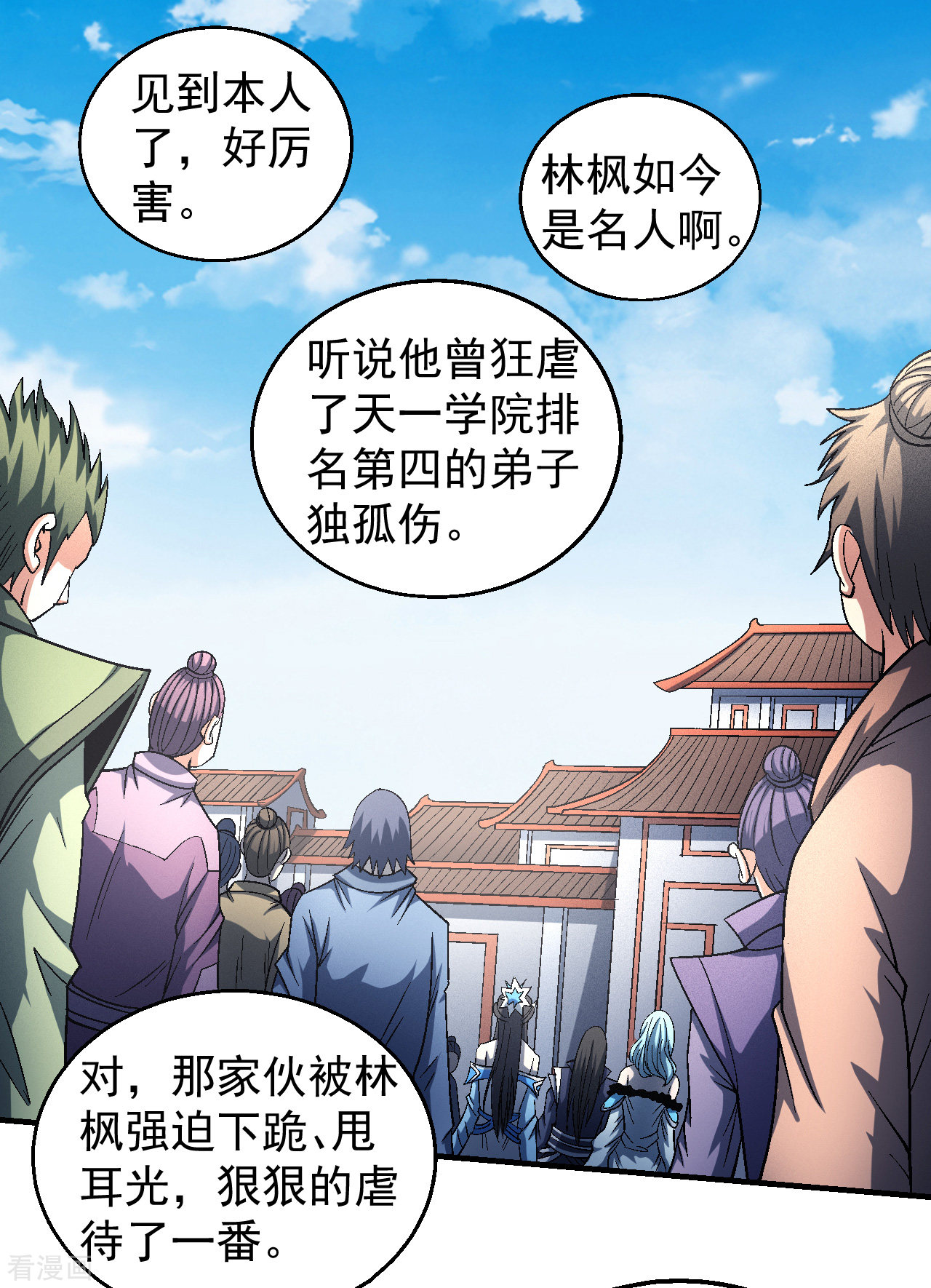 绝世武神137话3