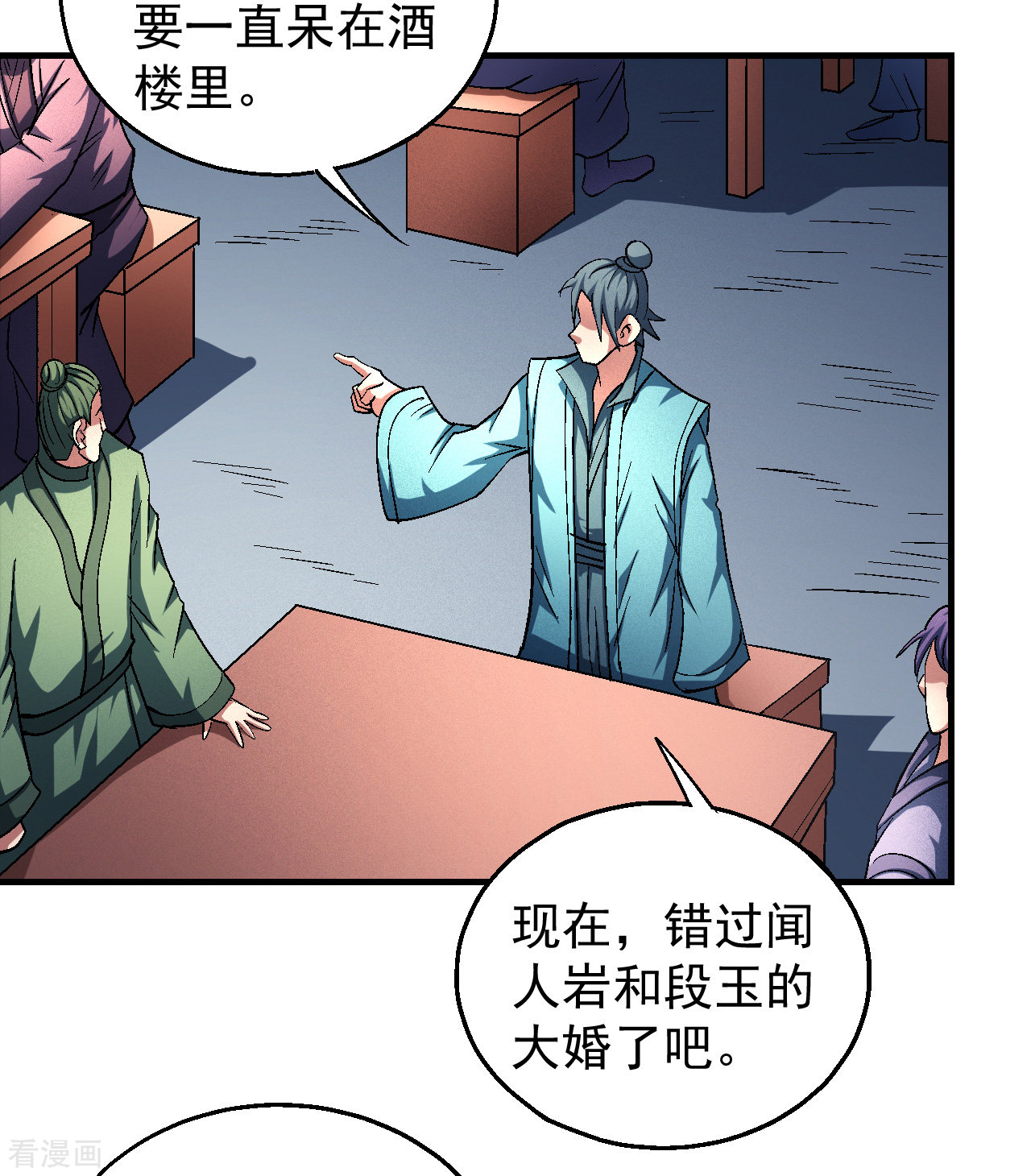 绝世武神137话3