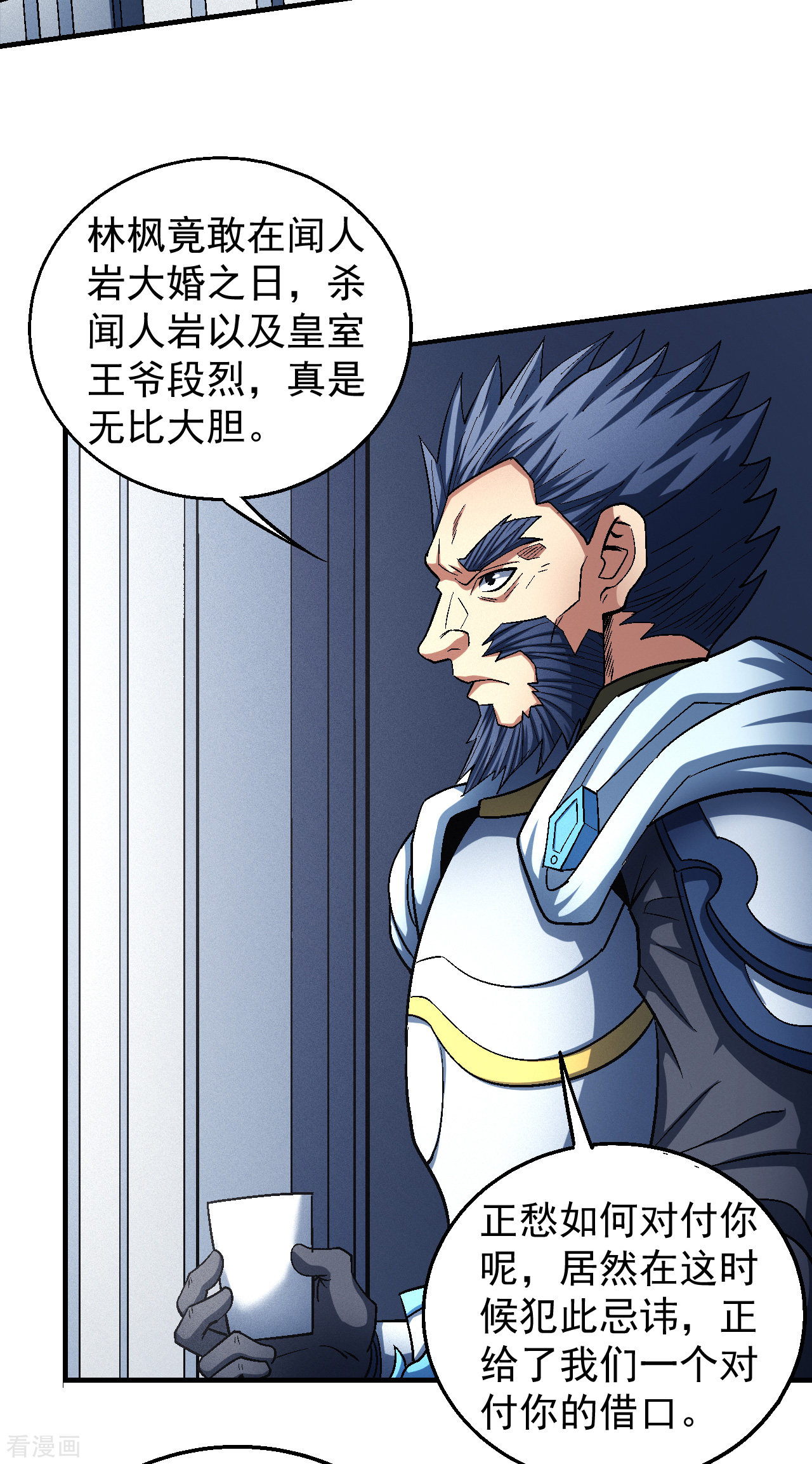 绝世武神137话3