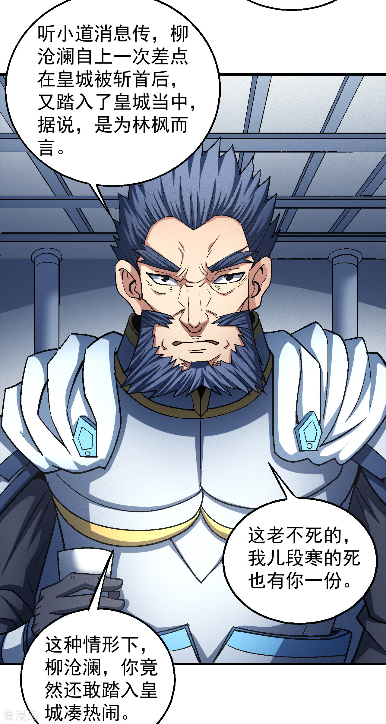 绝世武神137话3