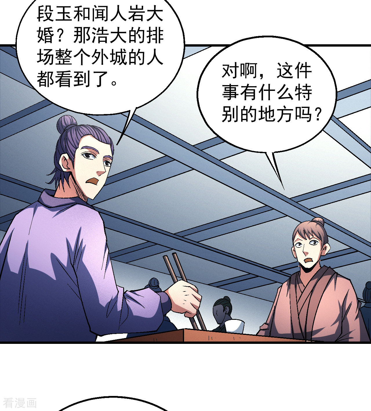 绝世武神137话3