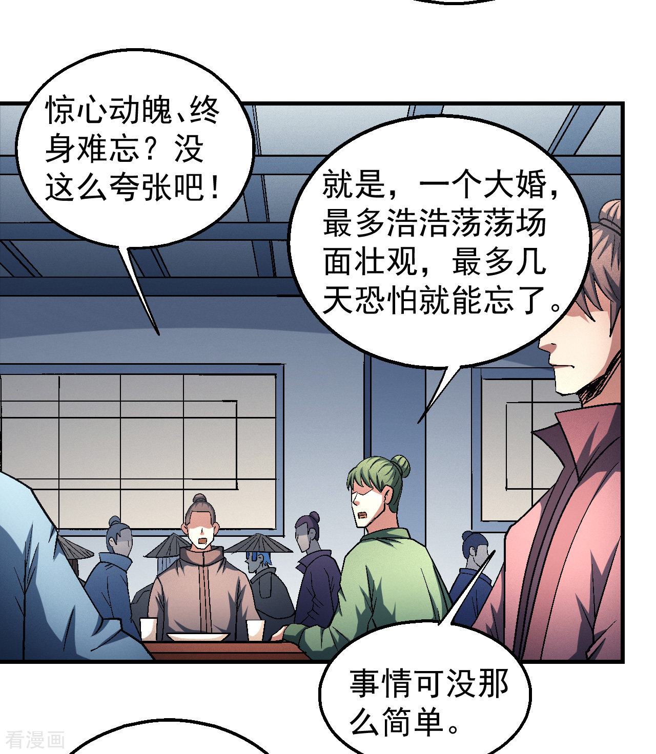 绝世武神137话3