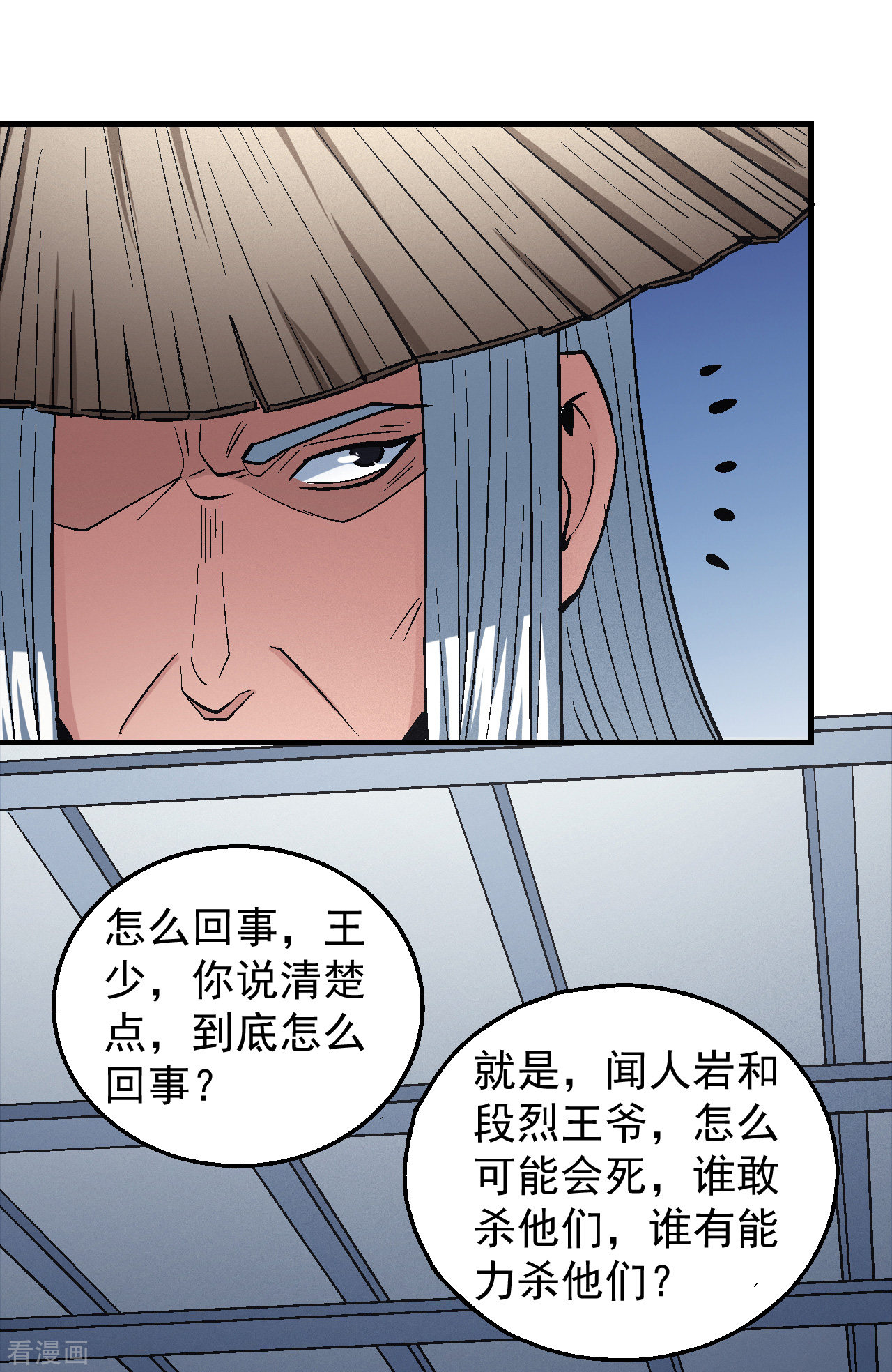 绝世武神137话3