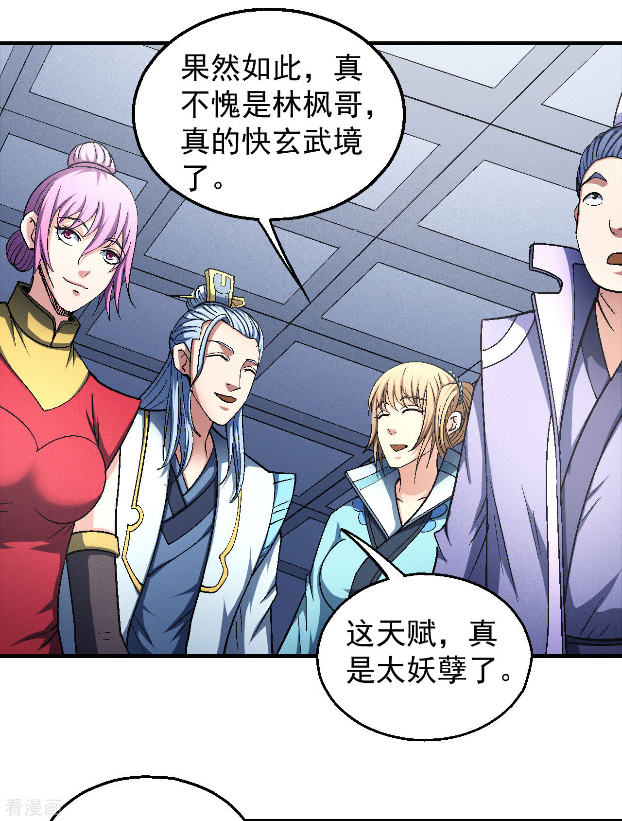 绝世武神138话1