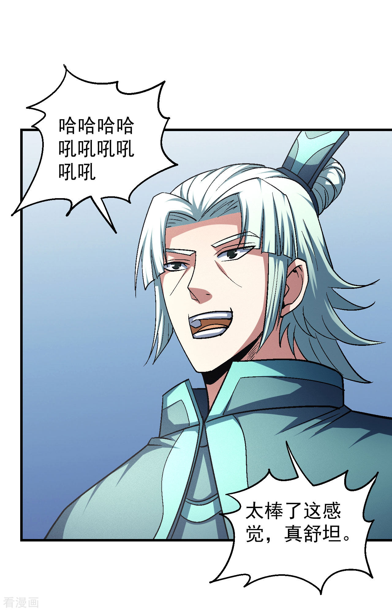 绝世武神138话1