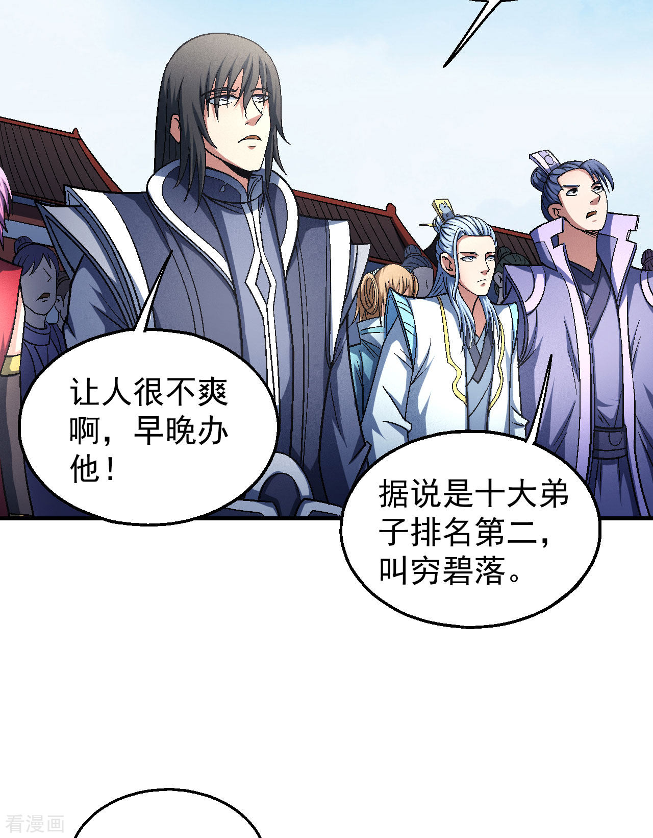 绝世武神138话1