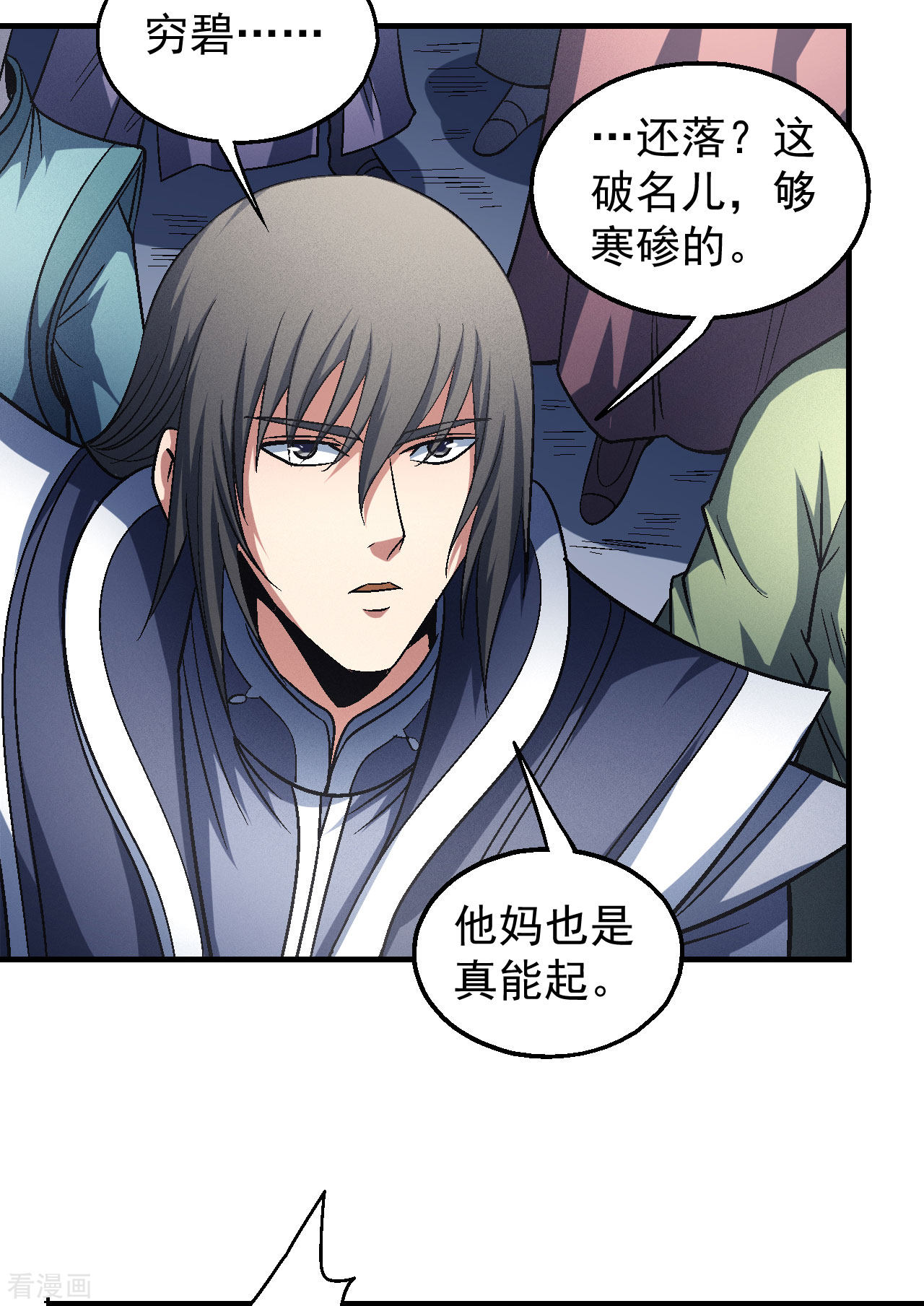 绝世武神138话1
