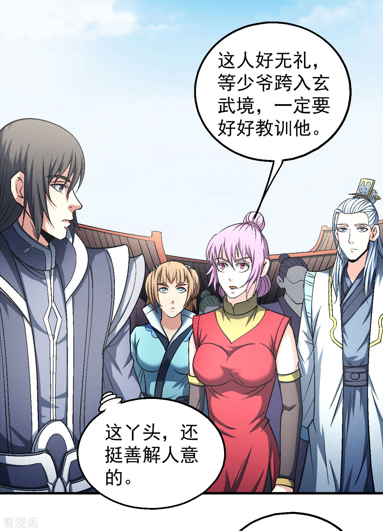 绝世武神138话2
