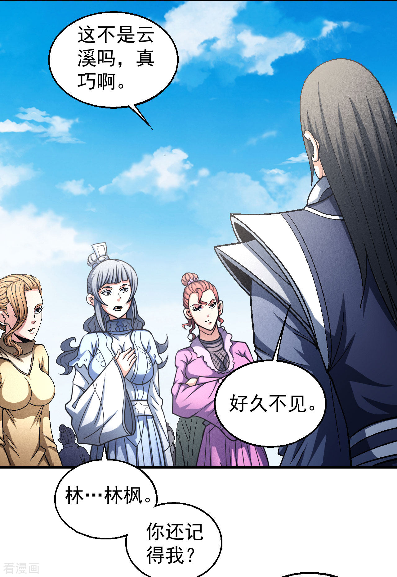 绝世武神138话2