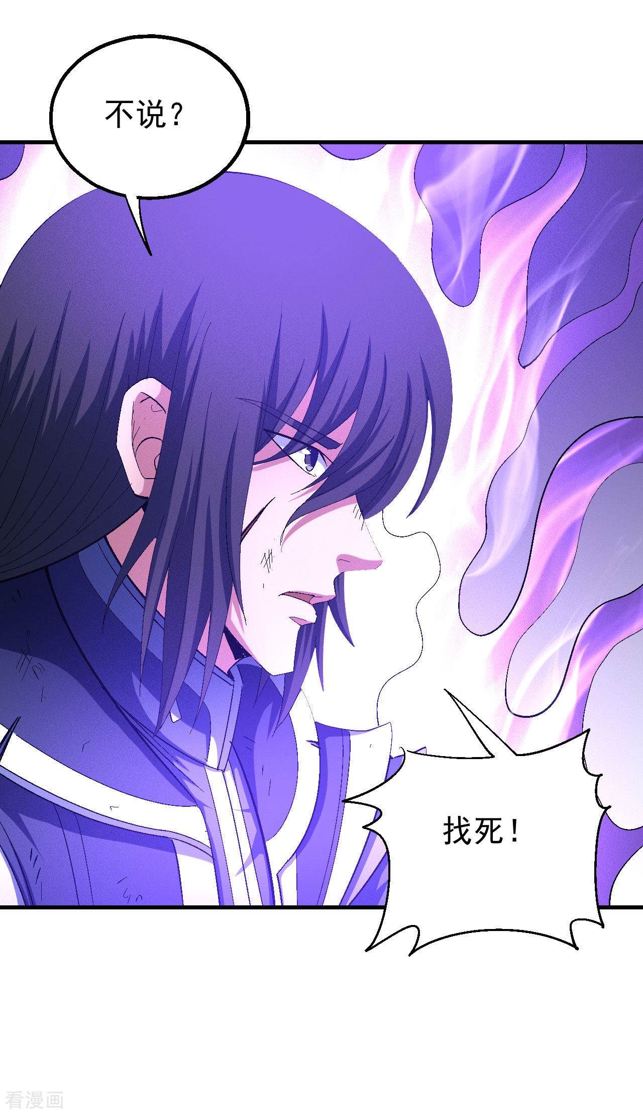 绝世武神139话3