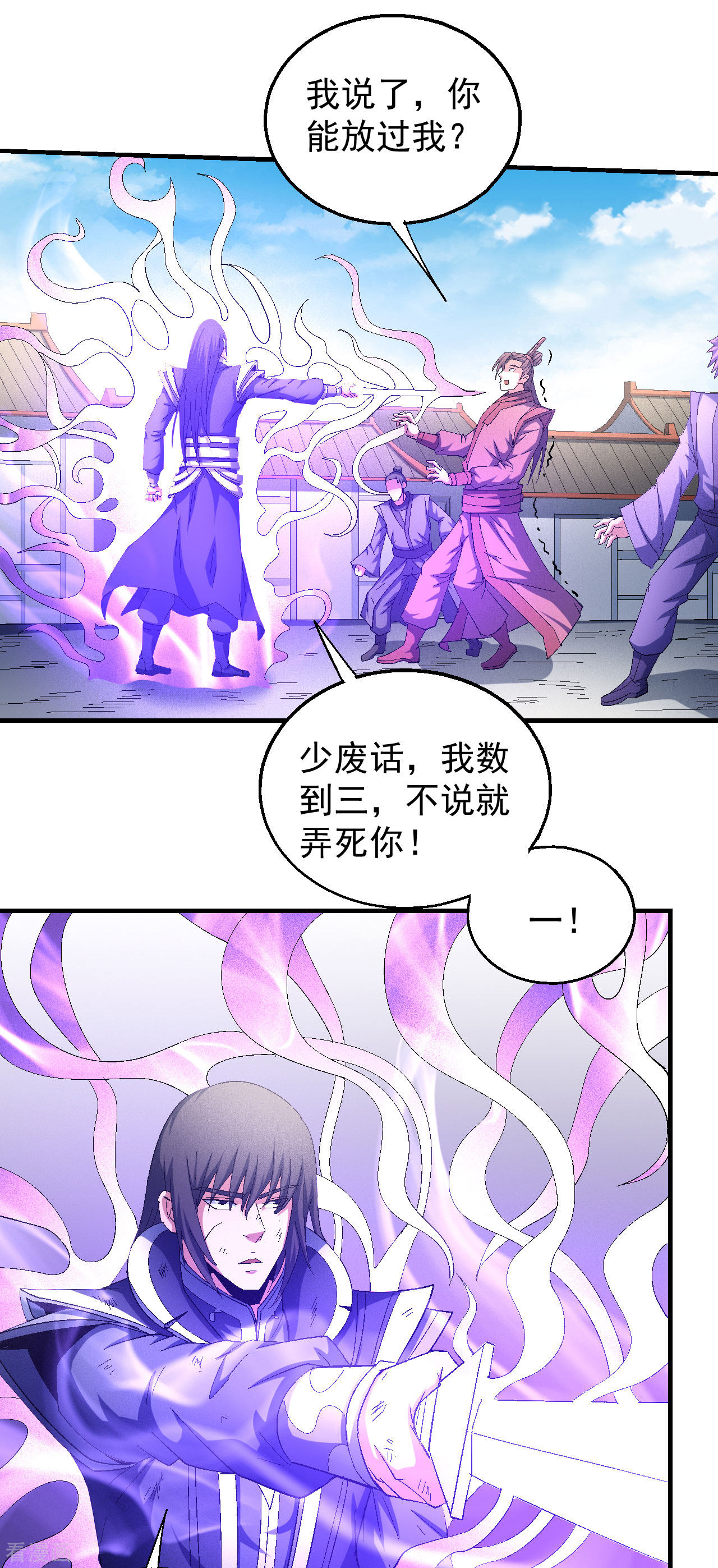 绝世武神139话3