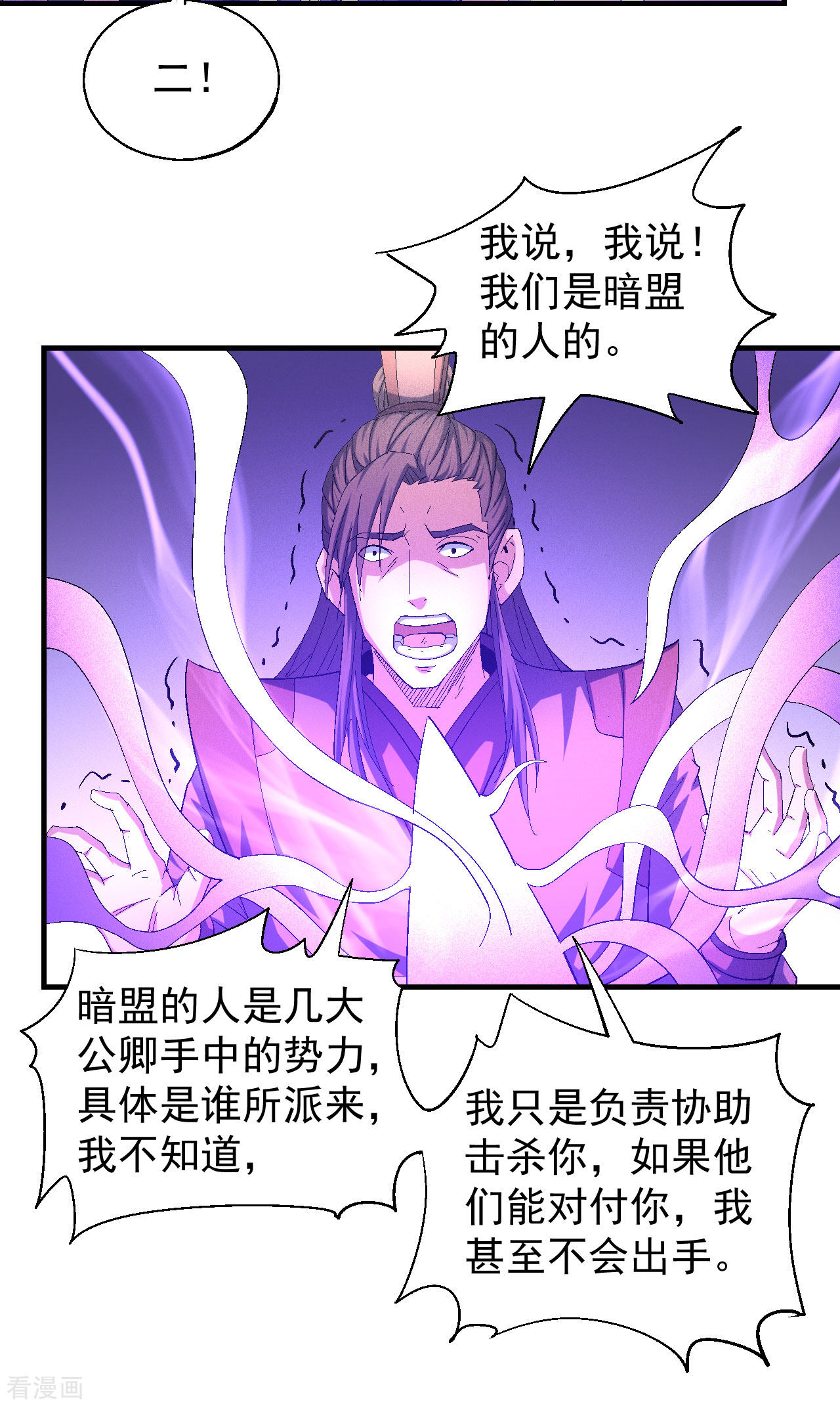 绝世武神139话3