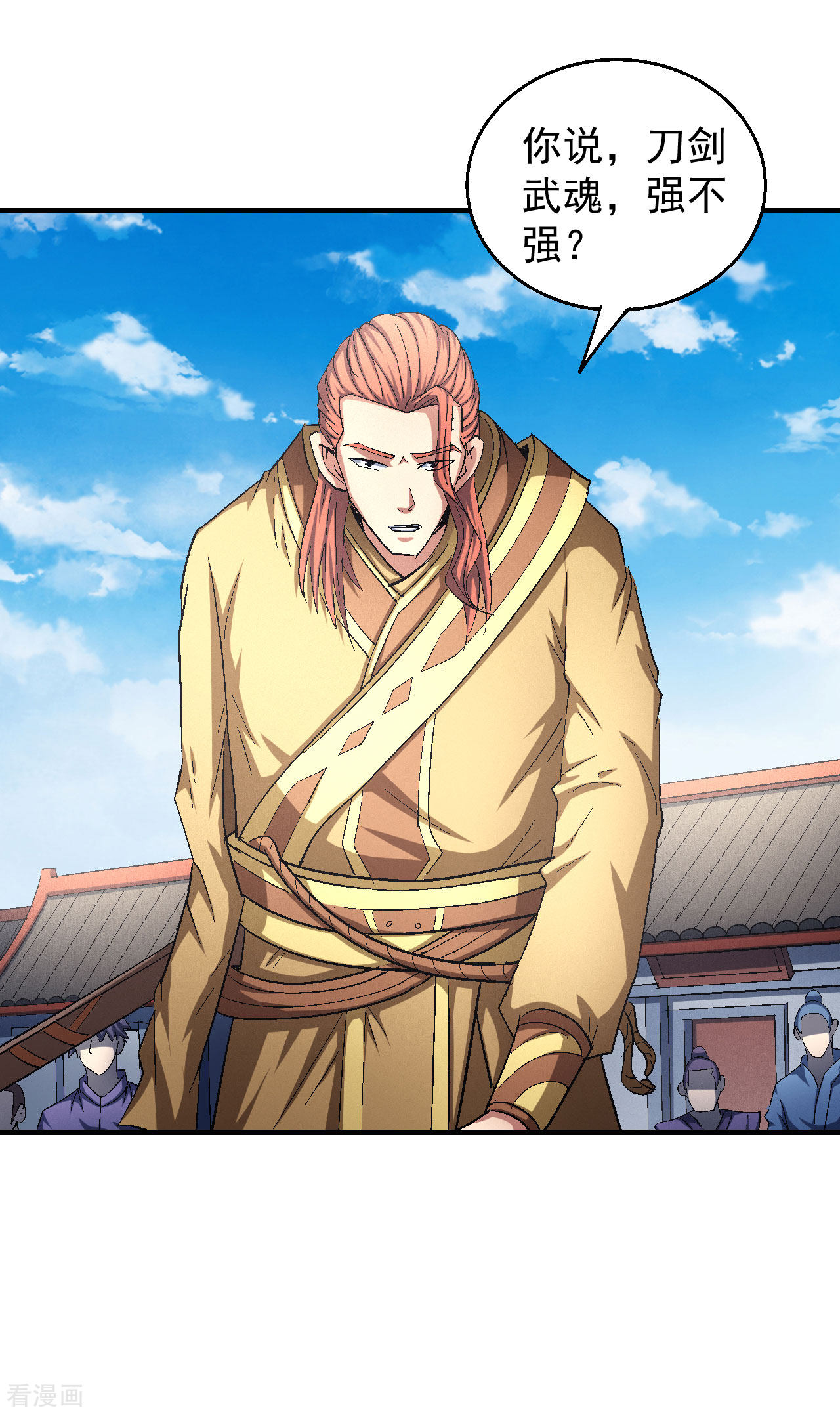 绝世武神140话3