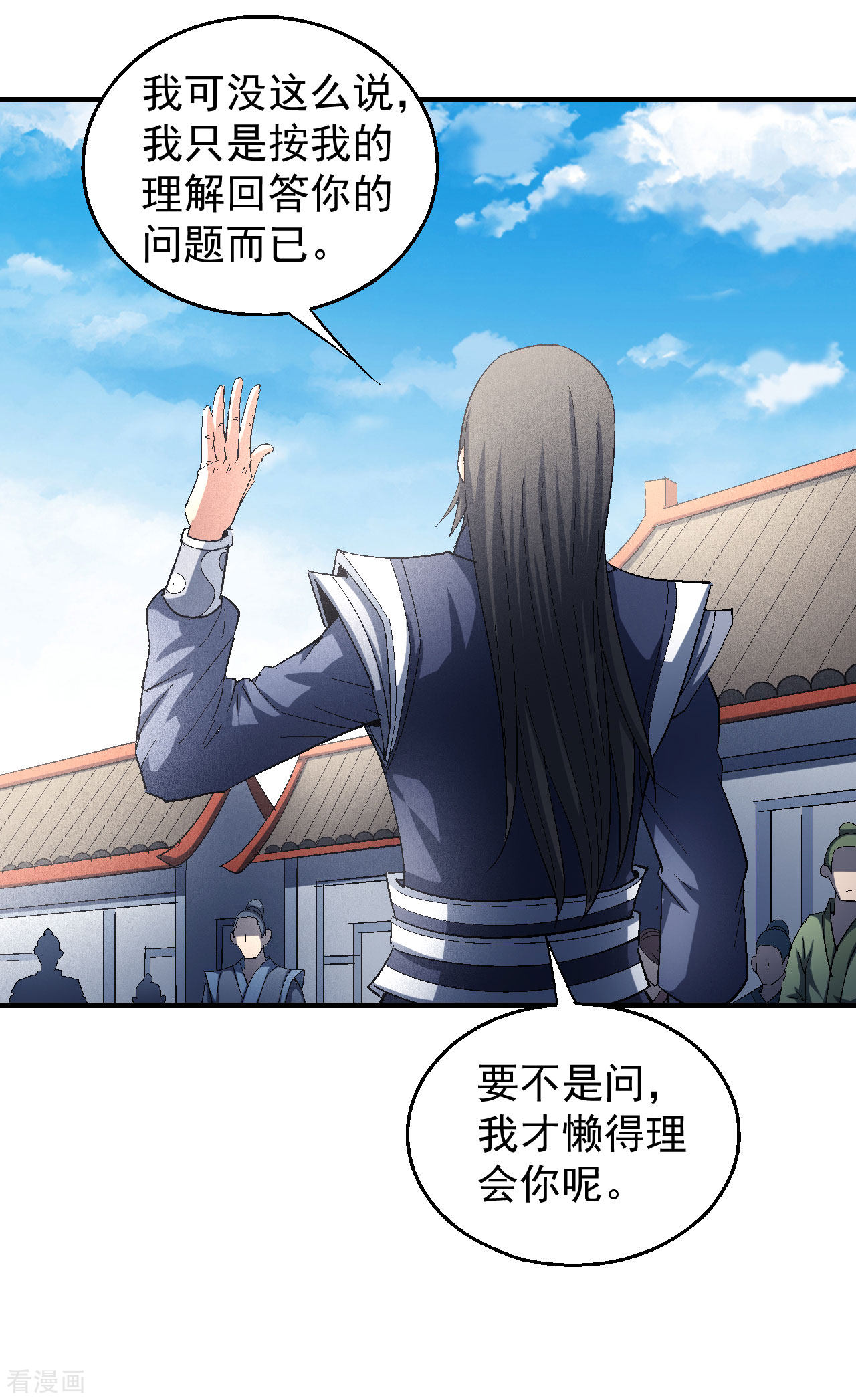 绝世武神140话3
