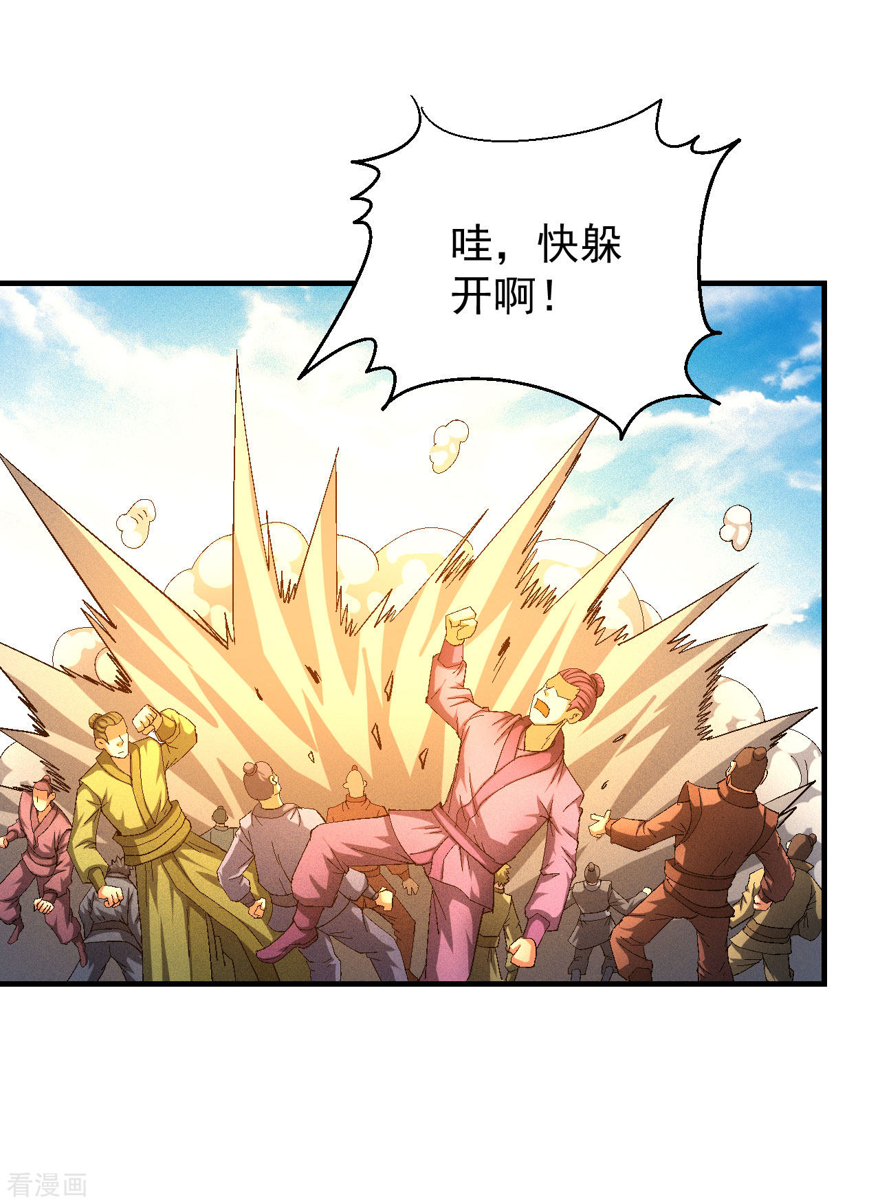绝世武神141话2