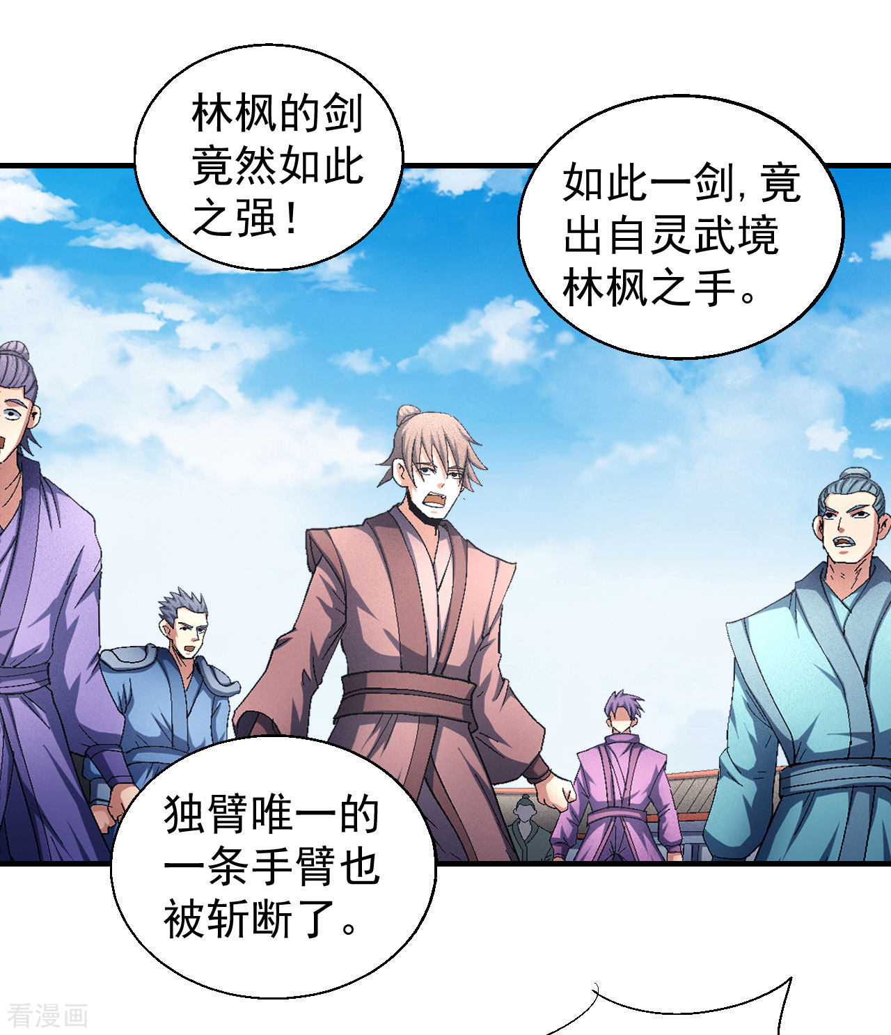 绝世武神141话3