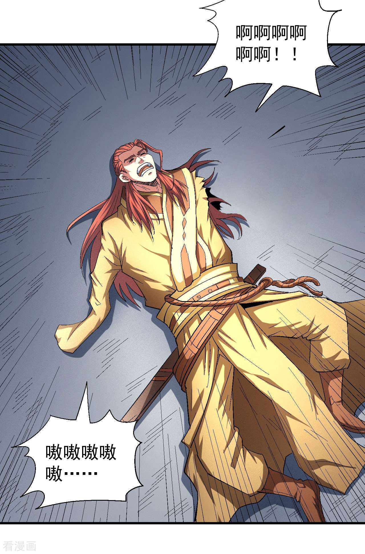 绝世武神141话3