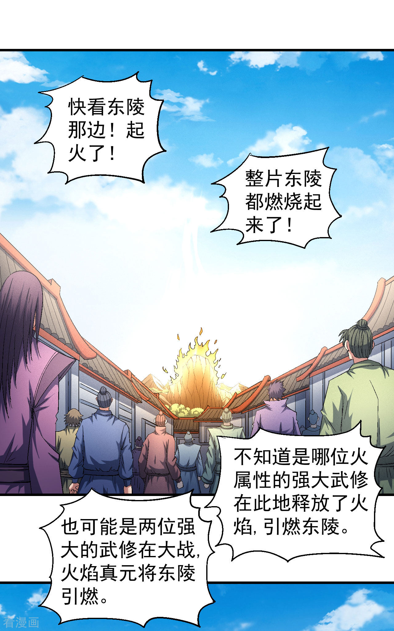绝世武神142话1