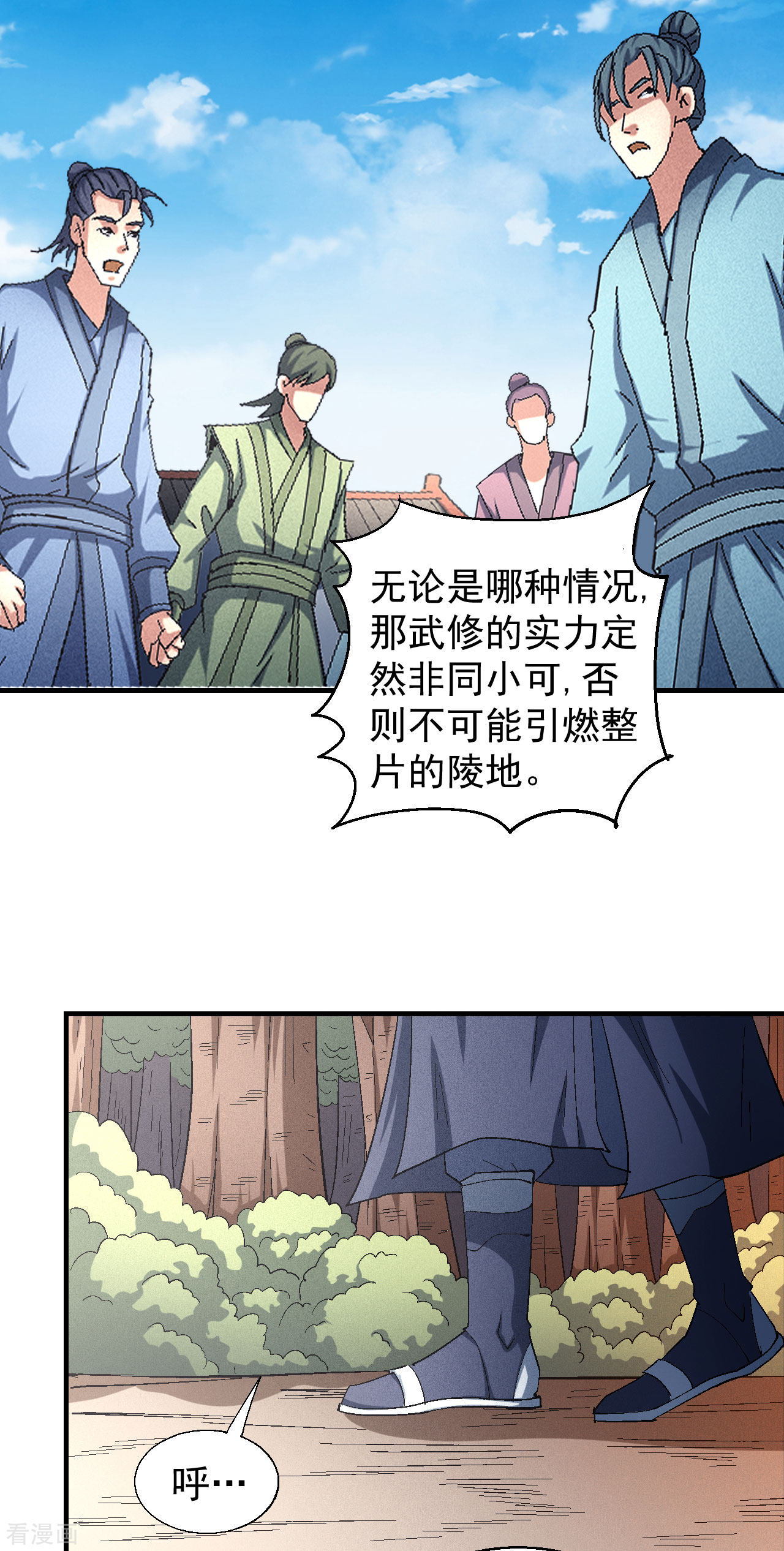 绝世武神142话1