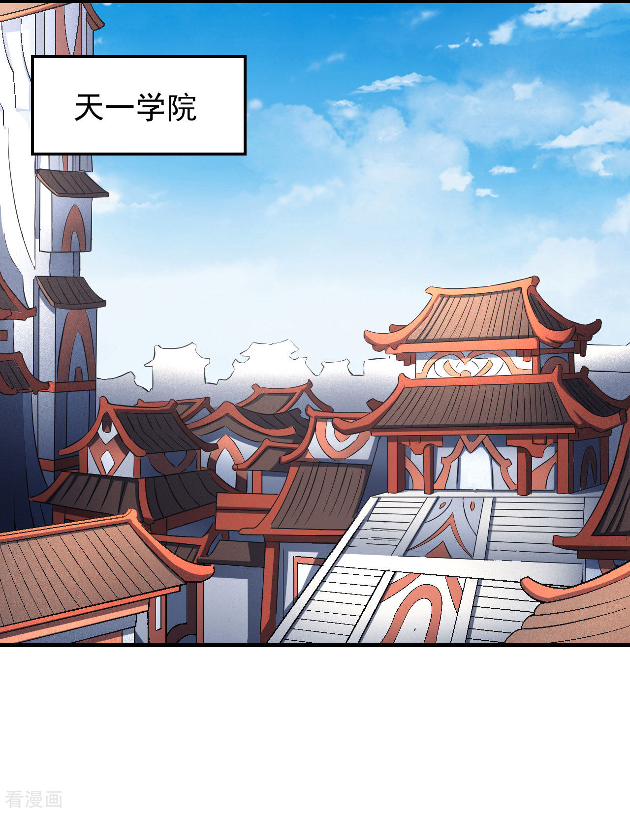 绝世武神142话1
