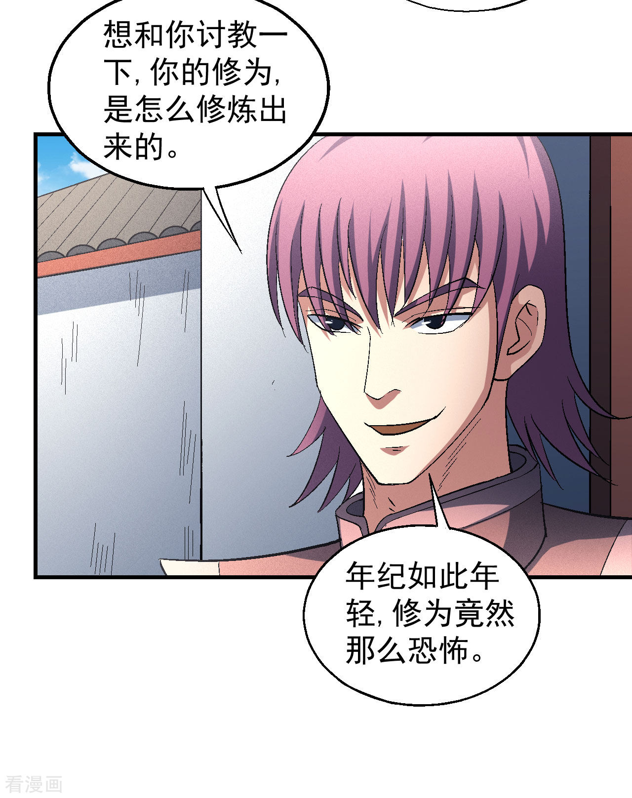 绝世武神142话1