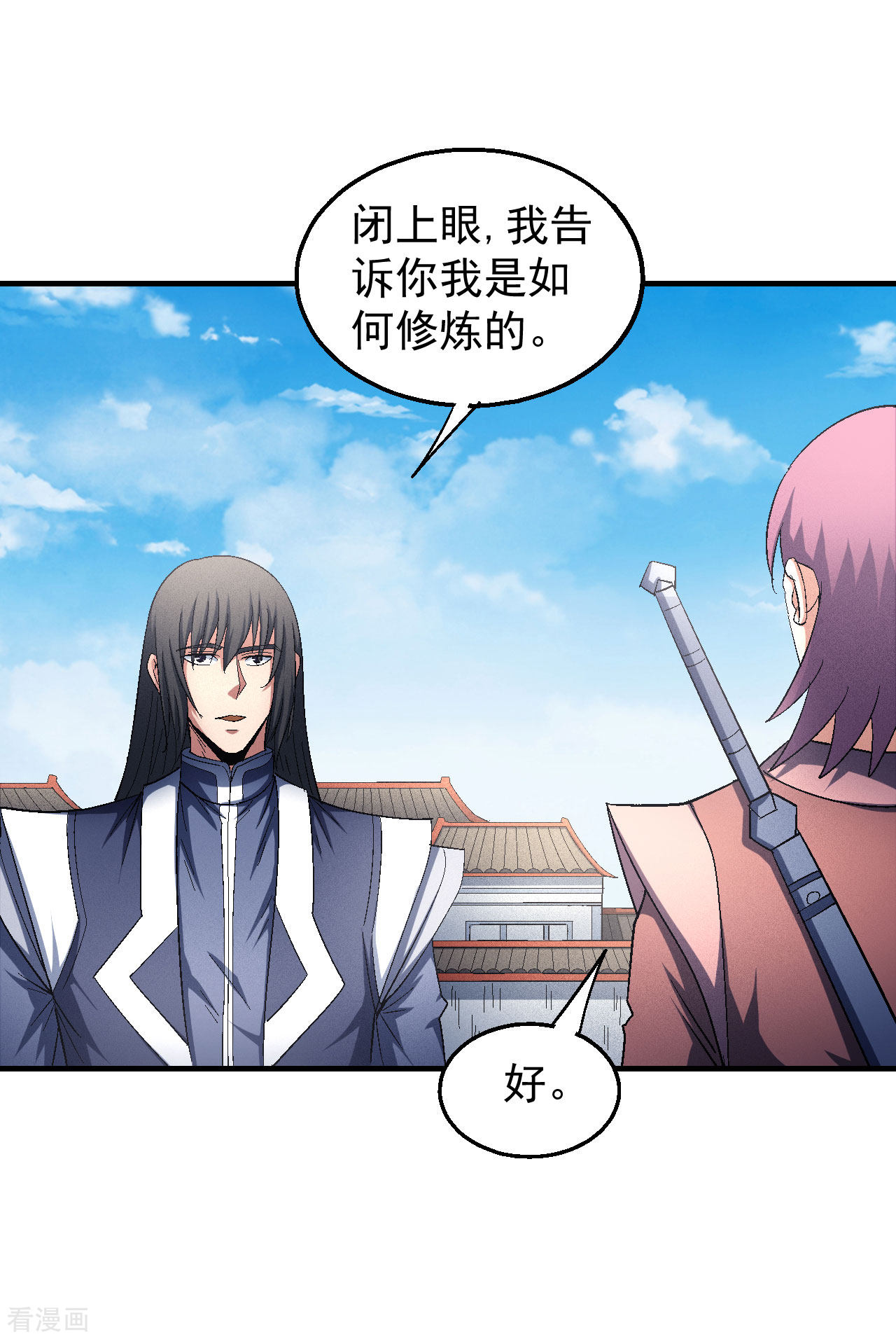 绝世武神142话1