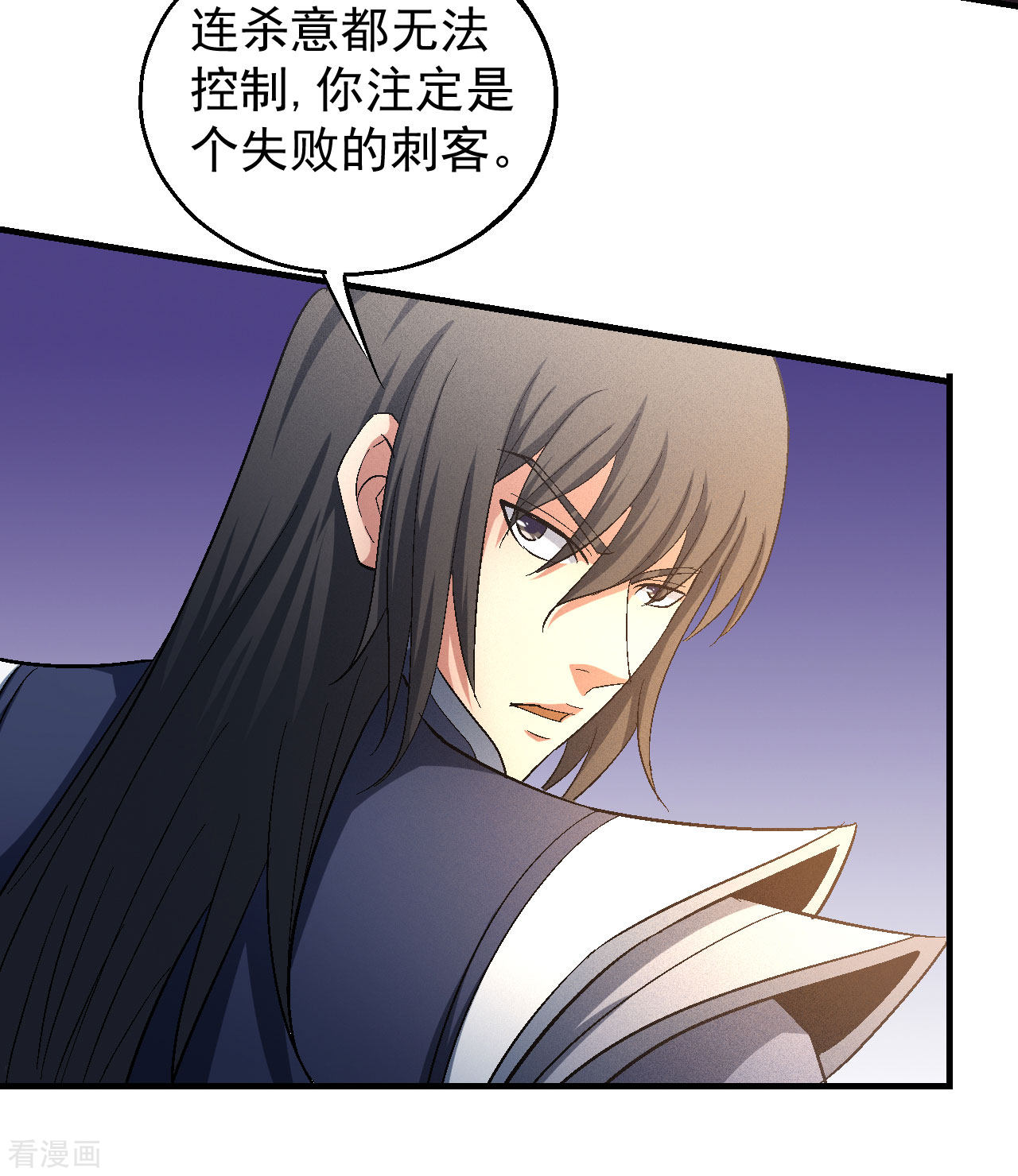 绝世武神142话1