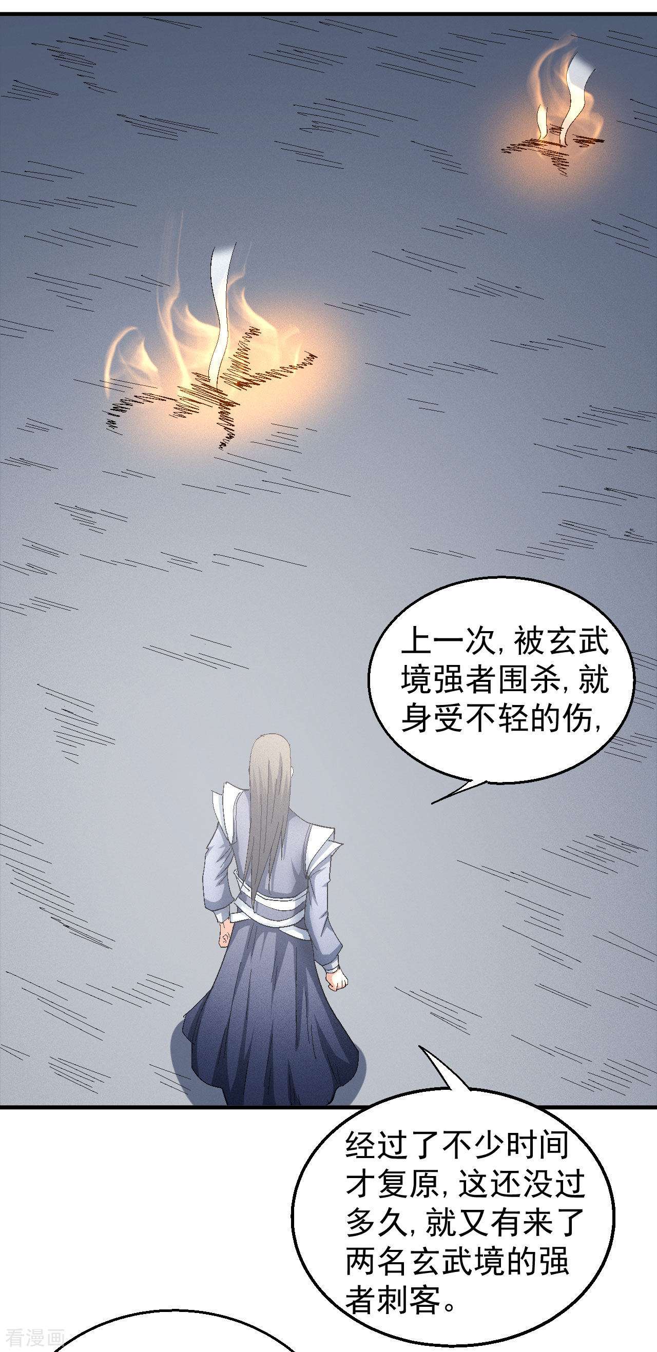 绝世武神142话2
