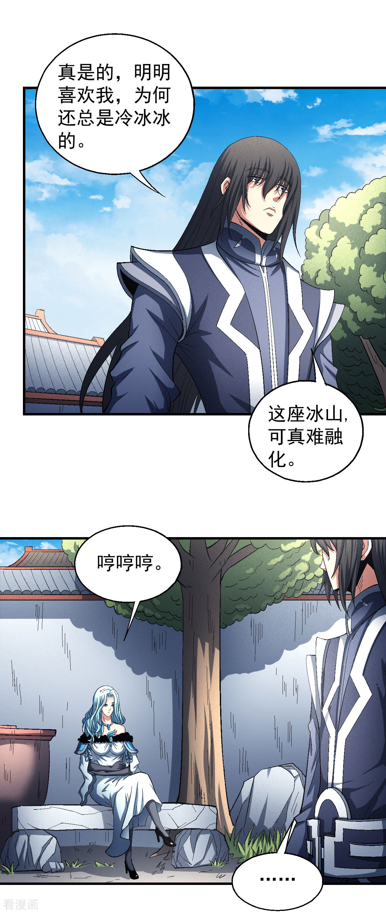 绝世武神142话2