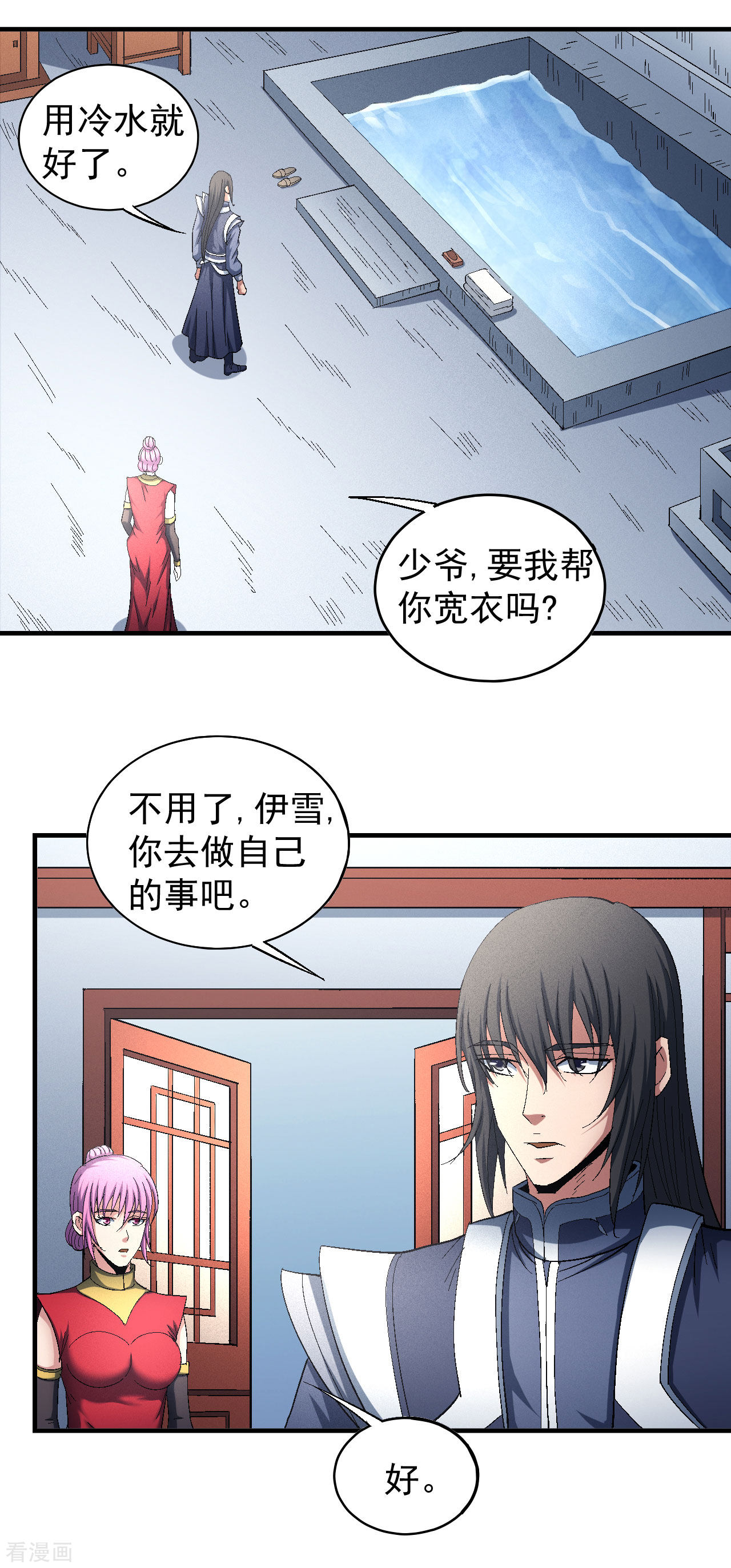 绝世武神142话2