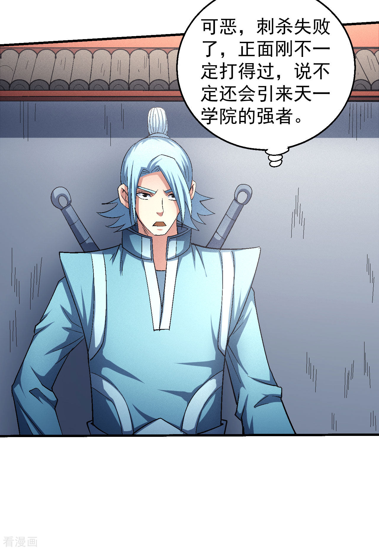 绝世武神142话2