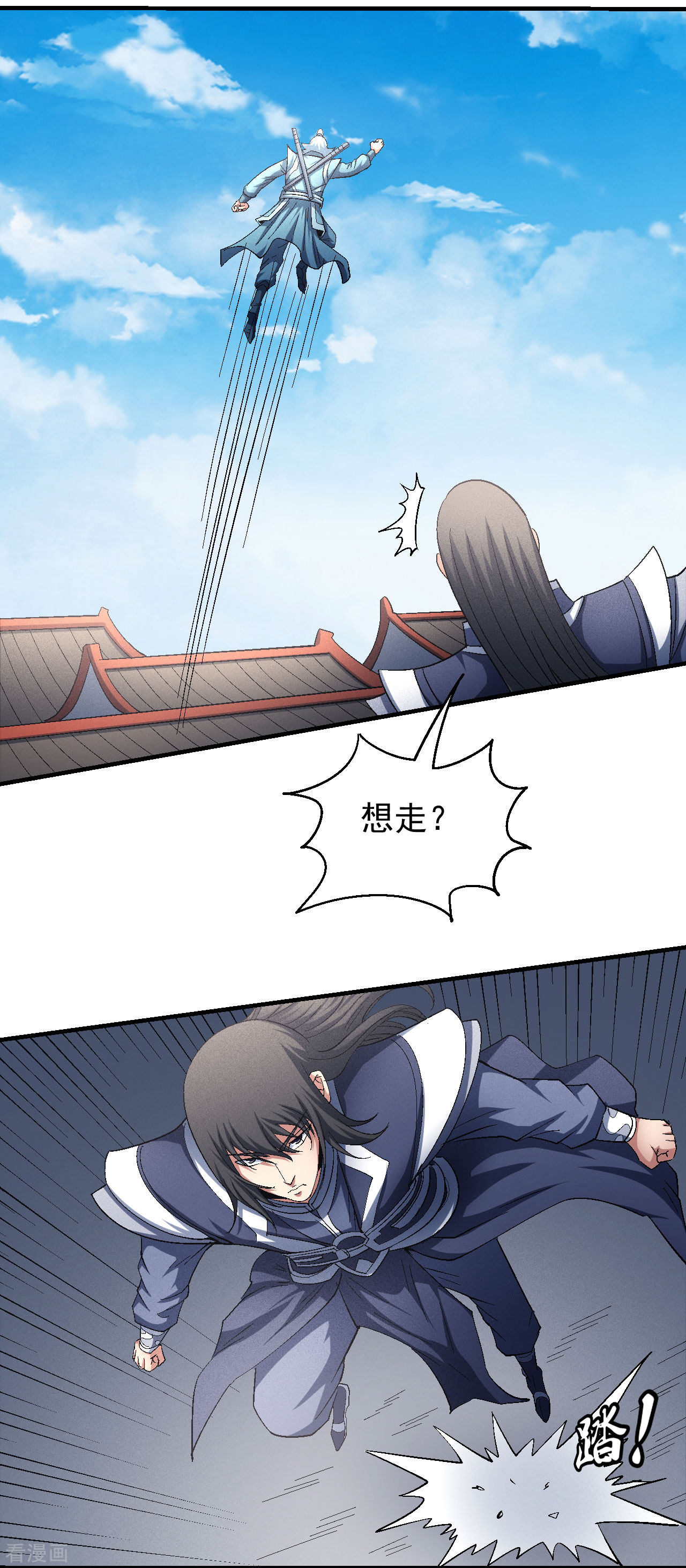 绝世武神142话2
