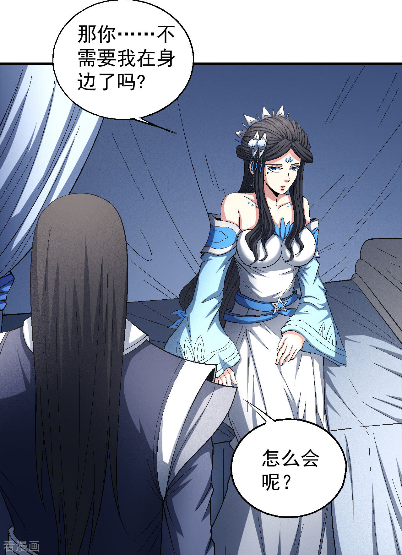 绝世武神142话3