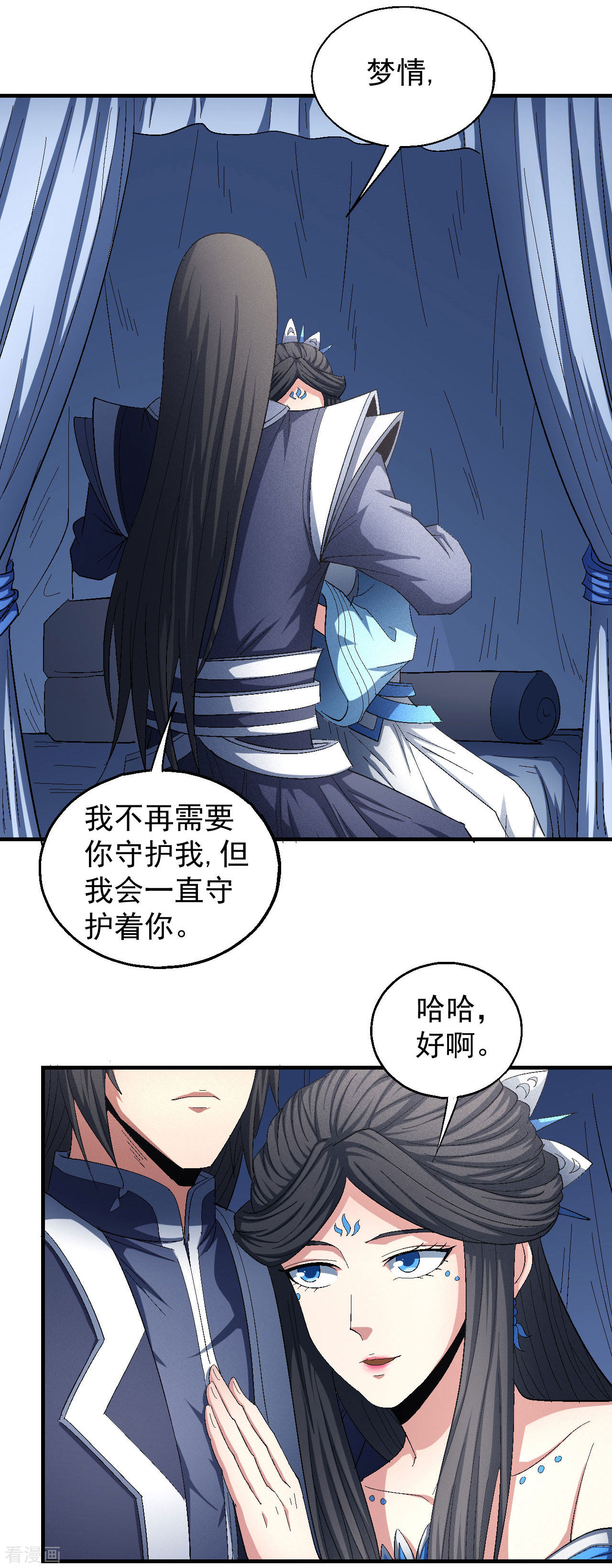 绝世武神142话3