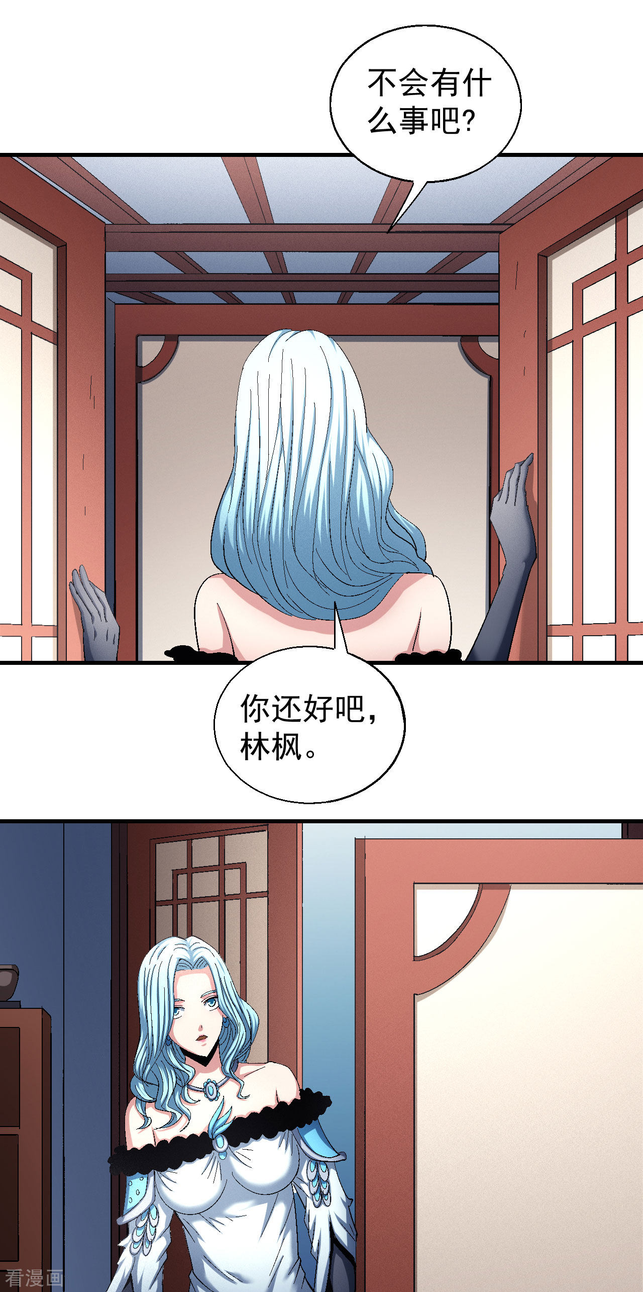 绝世武神142话3